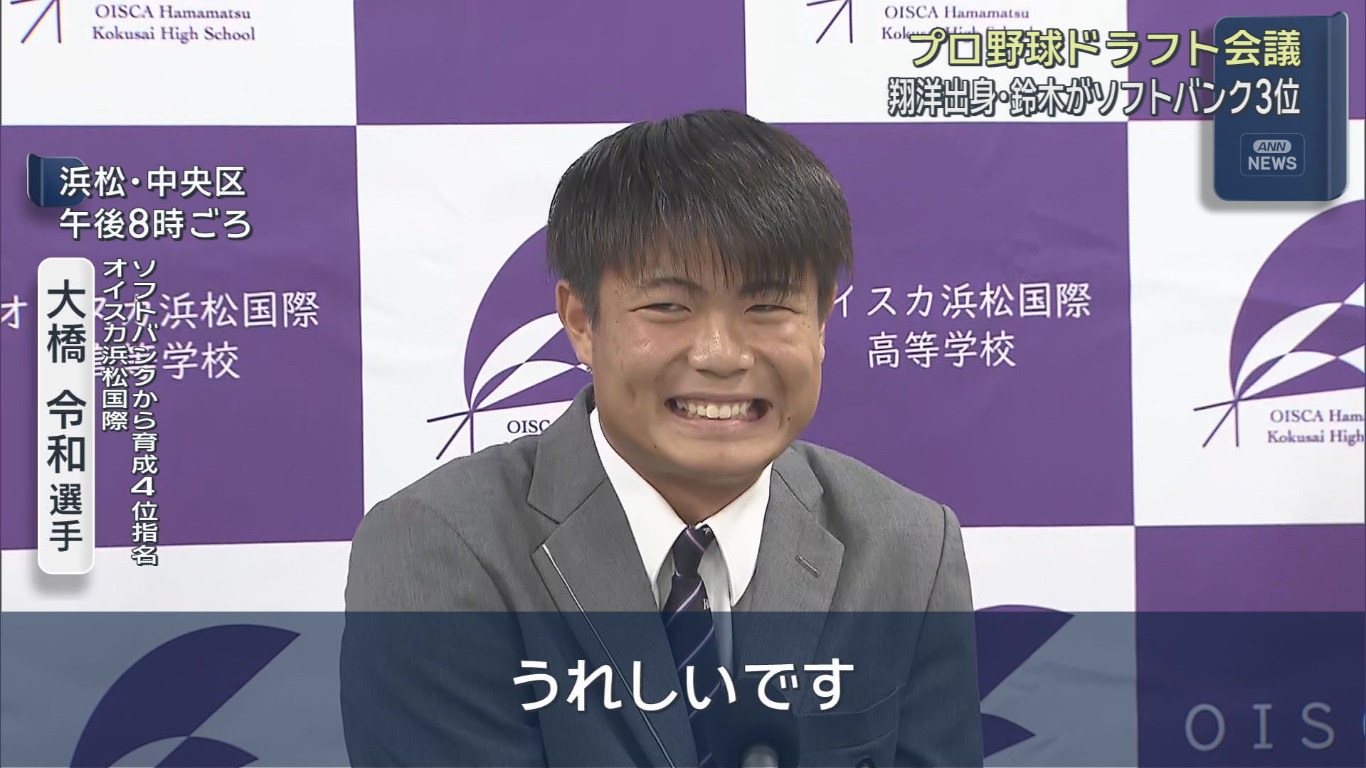 大橋令和選手