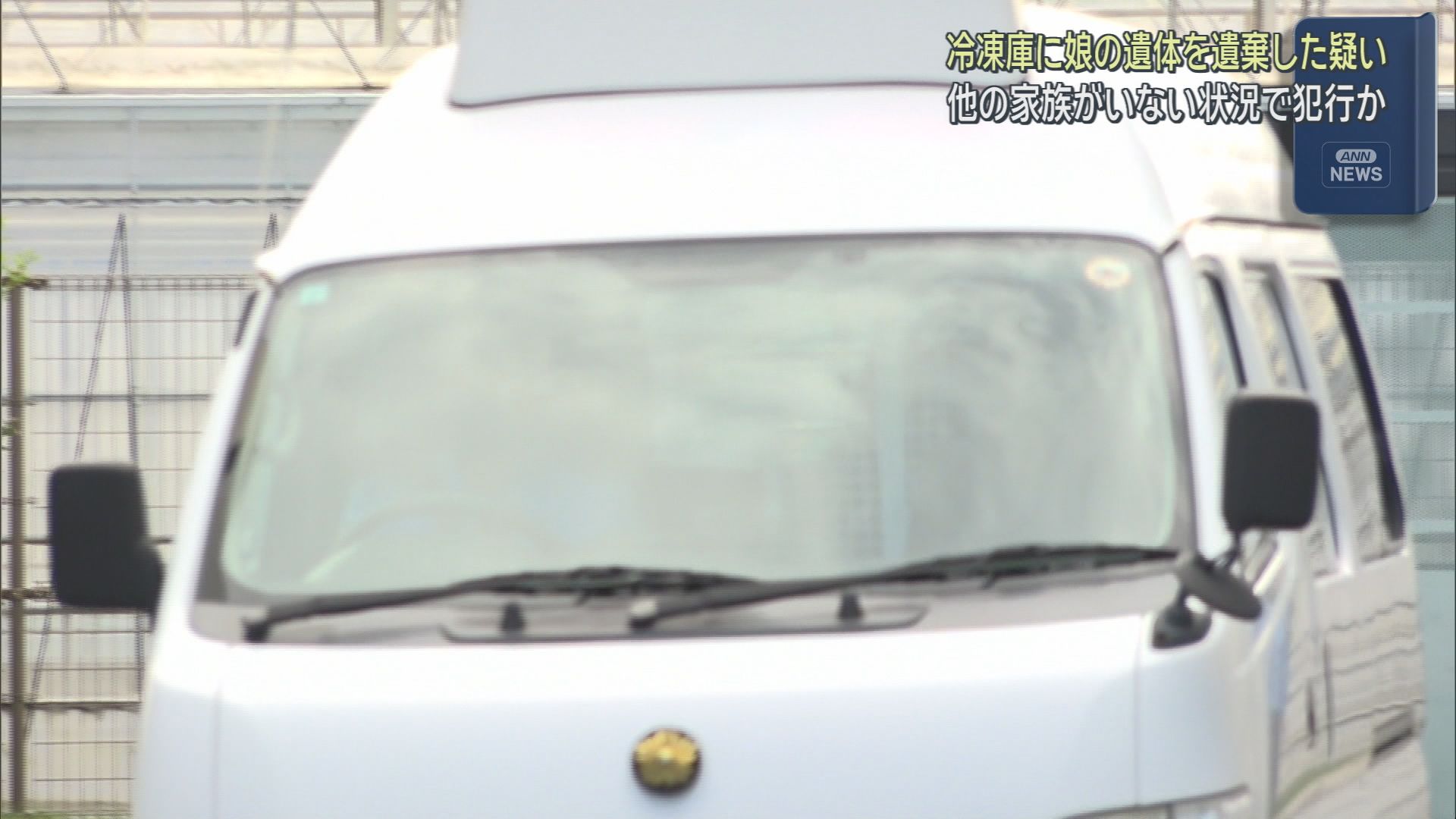 送検される容疑者・23日