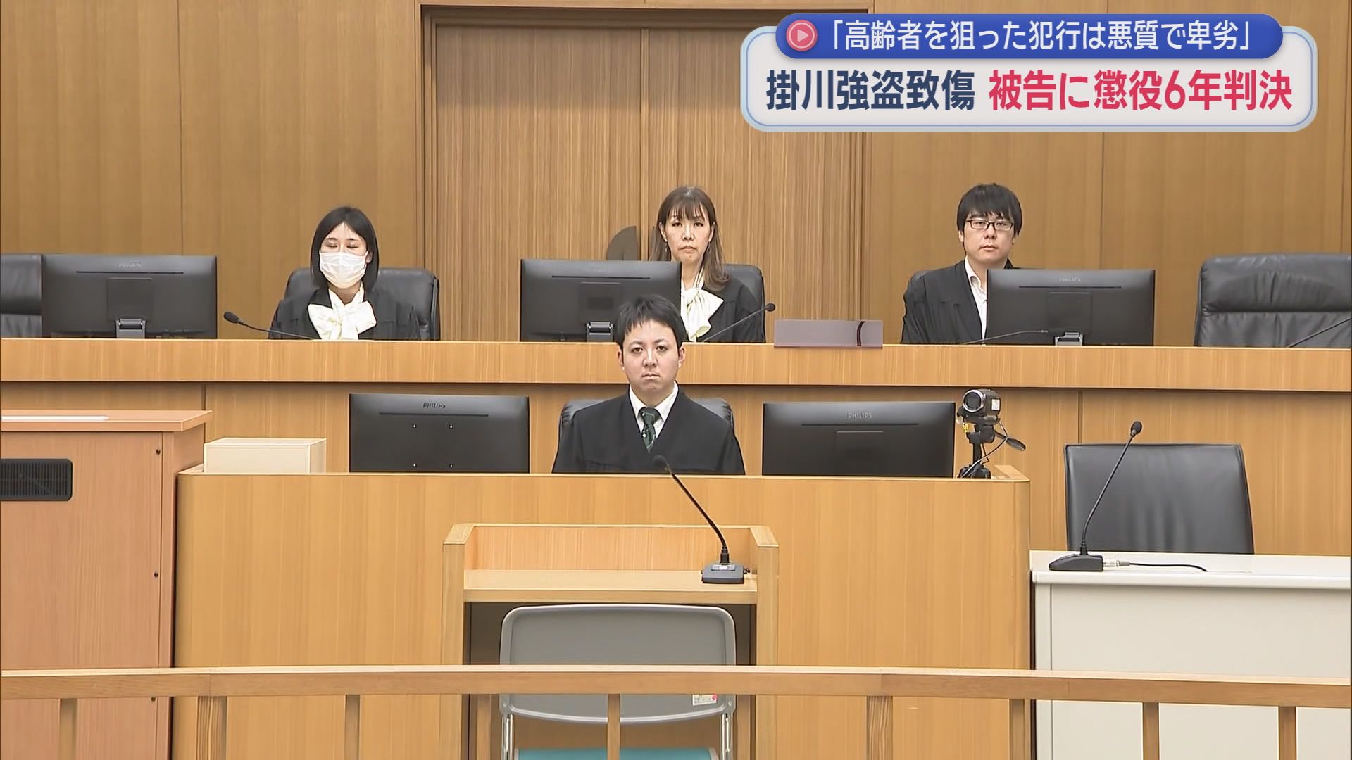 静岡地裁浜松支部