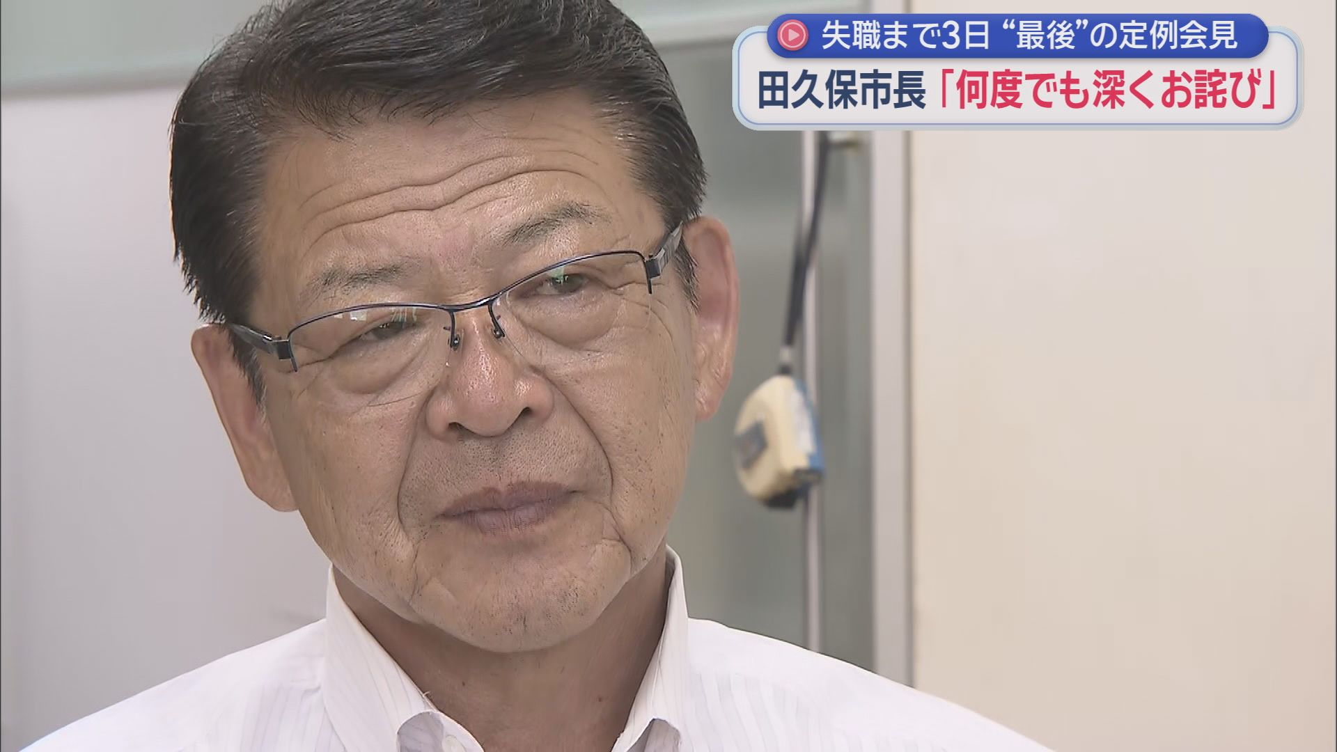 小野達也前市長