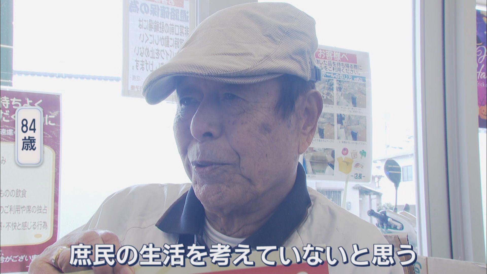 初の女性・高市総理に期待することは…「年金上げて、消費税下げて」「若者が希望を持てる国に」「トランプ大統領とうまくやれるか心配」 静岡