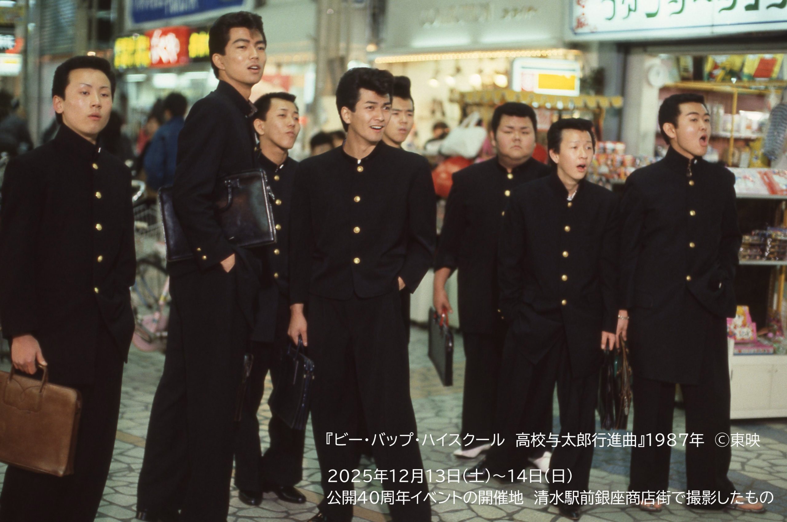 清水駅前銀座商店街で撮影(Ⓒ1985 東映 セントラル・アーツ Ⓒ東映)