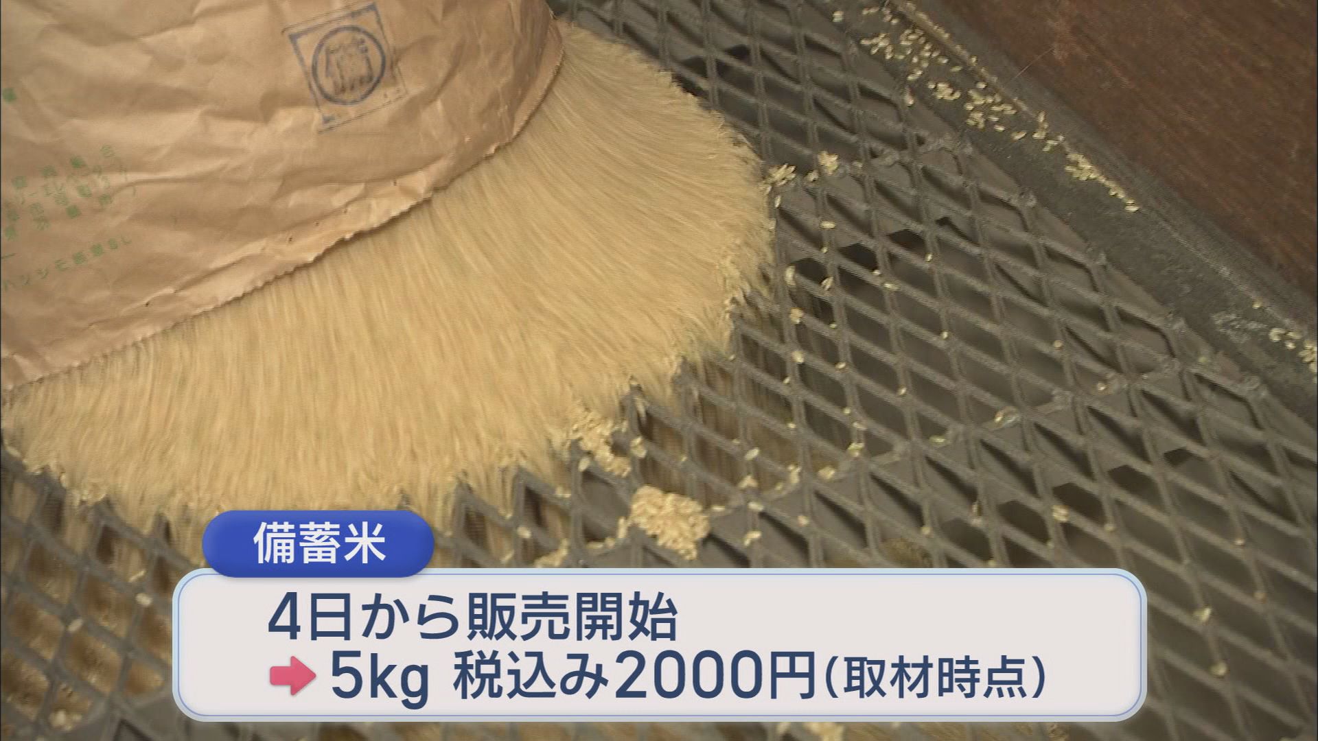 どこに行ったの『備蓄米』…スーパーには問い合わせも　一方で入荷まで5カ月かかった米店も　静岡県