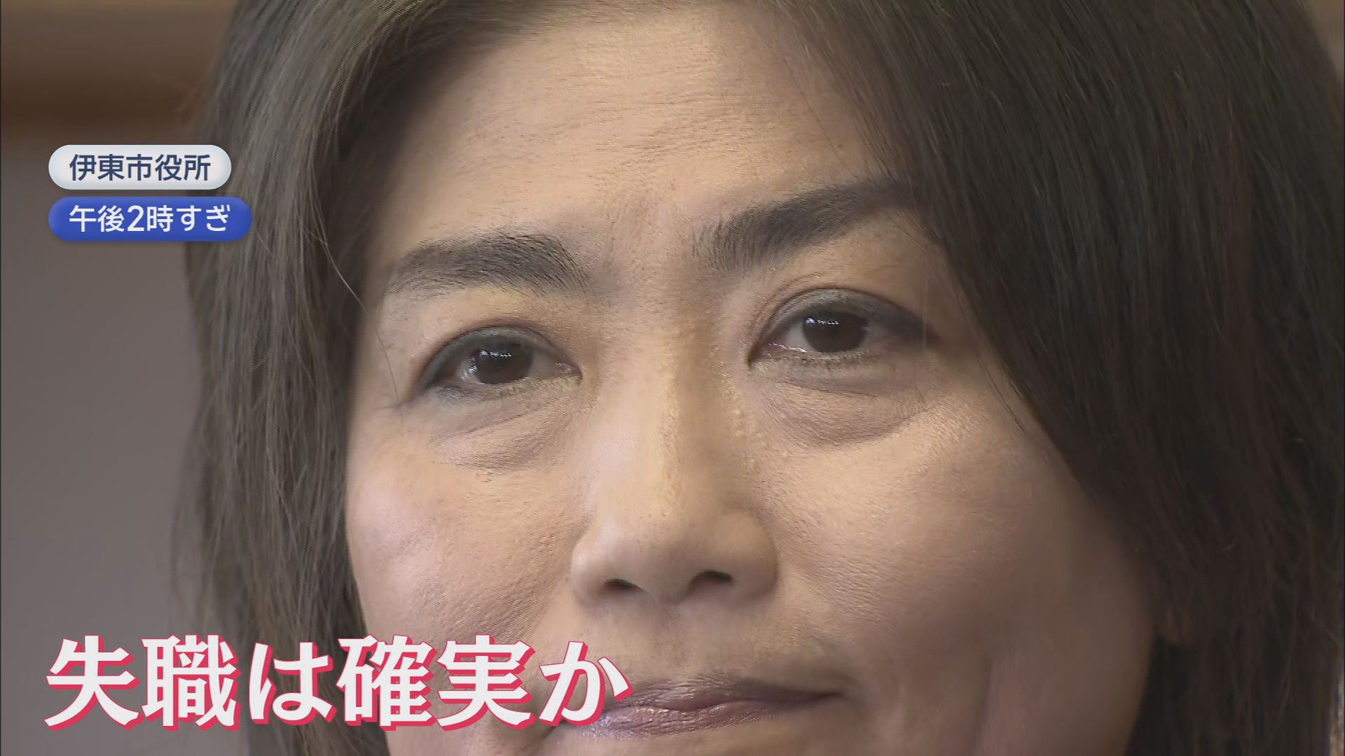 【密着・伊東市議選】市民「田久保るって知ってるか」 候補ののぼり旗に「田久保市長、退場」 必死の訴えは「ステルス田久保派じゃない」
