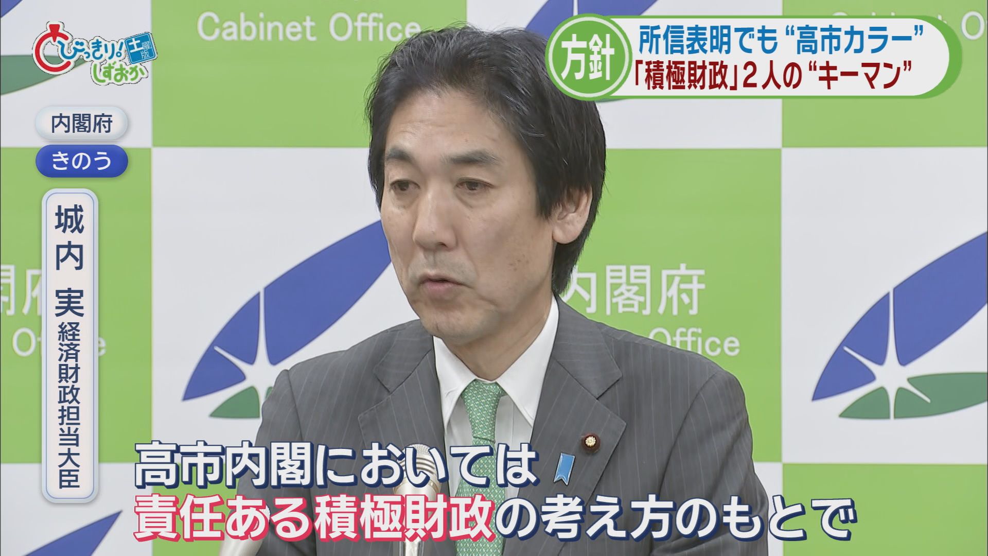 高市新内閣『経済政策』のキーマンは20年前死闘を繰り広げたあの2人 今度は総理を支える両輪に