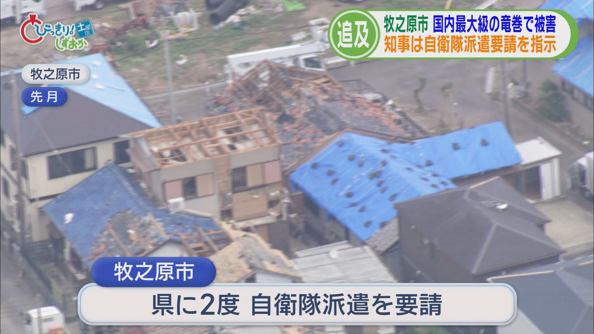 5分でわかる静岡の1週間…コストコ出店に一歩前進 高層ビル建設2年遅れ 自衛隊に要請したのしないの? サイバー攻撃の影響県内にも