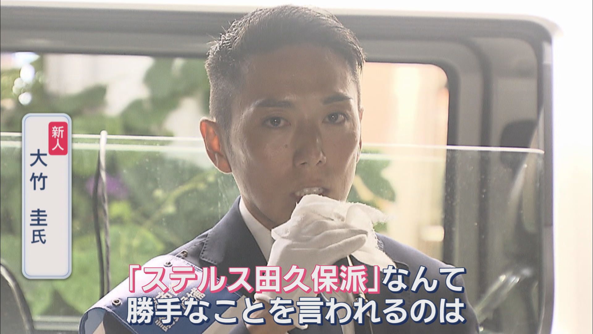 【密着・伊東市議選】市民「田久保るって知ってるか」 候補ののぼり旗に「田久保市長、退場」 必死の訴えは「ステルス田久保派じゃない」