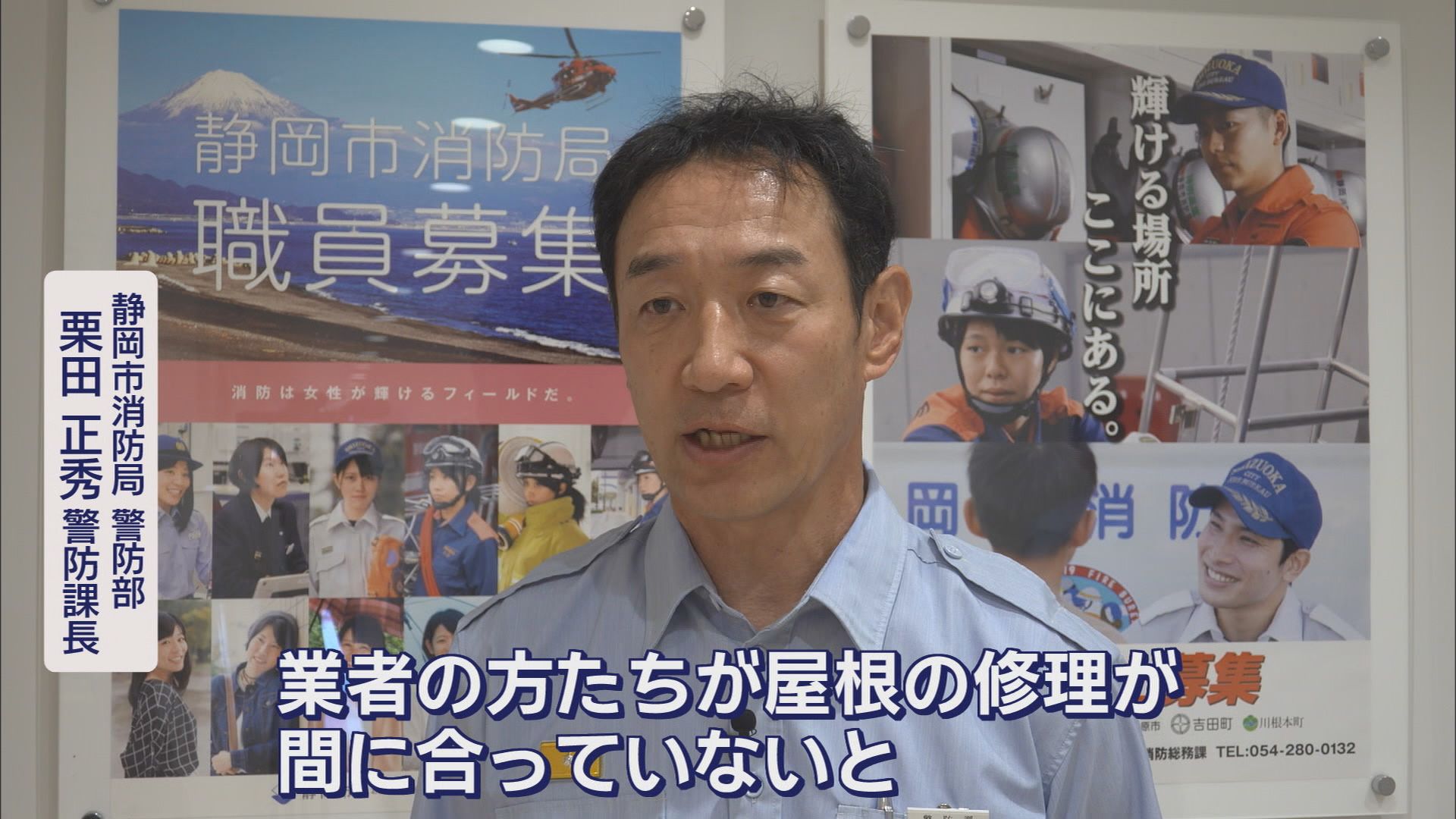 被災地で活躍する技術ボランティアって…竜巻で屋根が飛ばされた現場で消防士にコツ教え　静岡・牧之原市