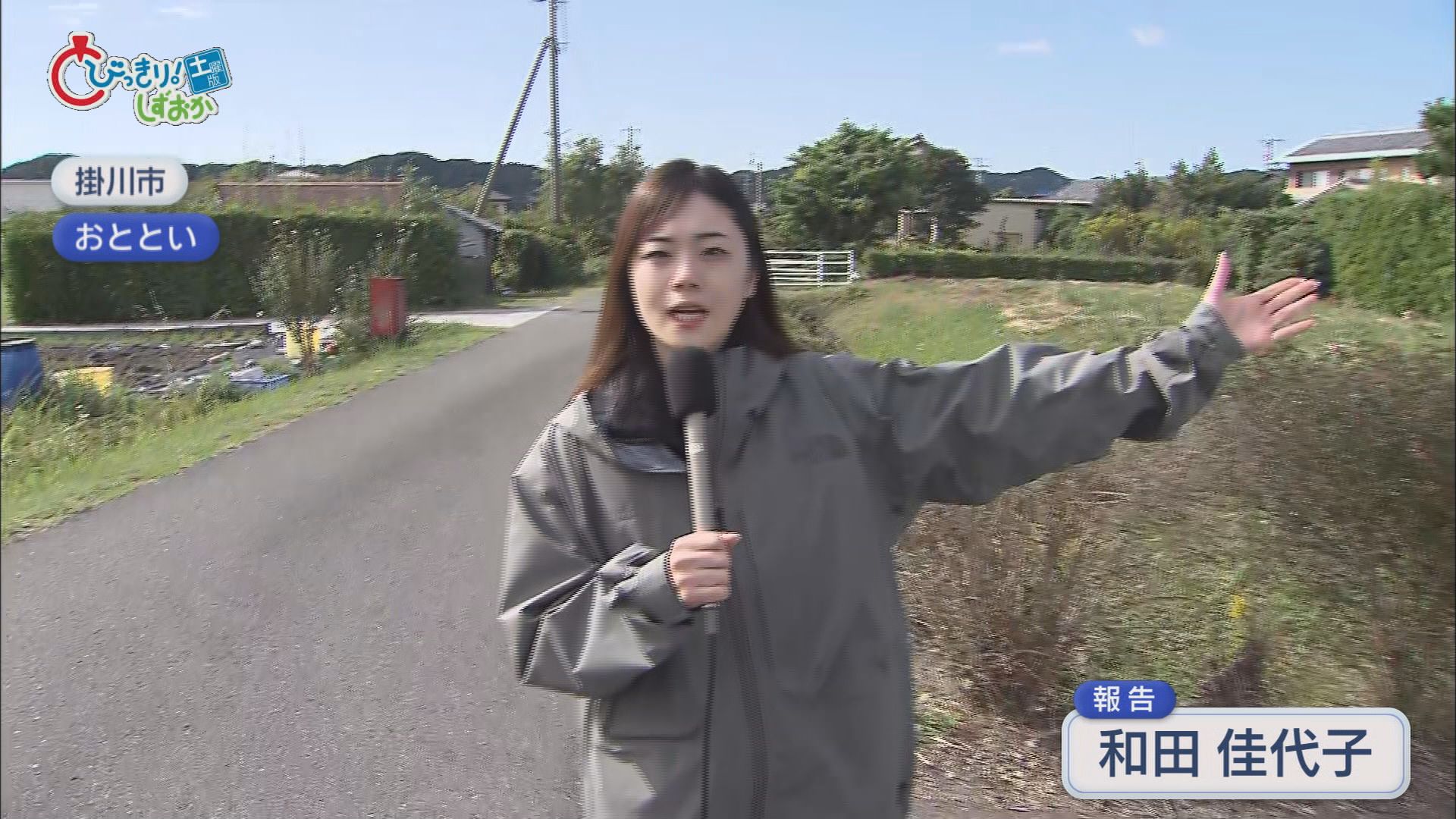 田久保市長“失職”濃厚 冷凍庫に5歳児の遺体 富士山初冠雪 92歳ひで子さんイタリアへ 「財政危機宣言レベル」 /5分でわかる静岡の1週間
