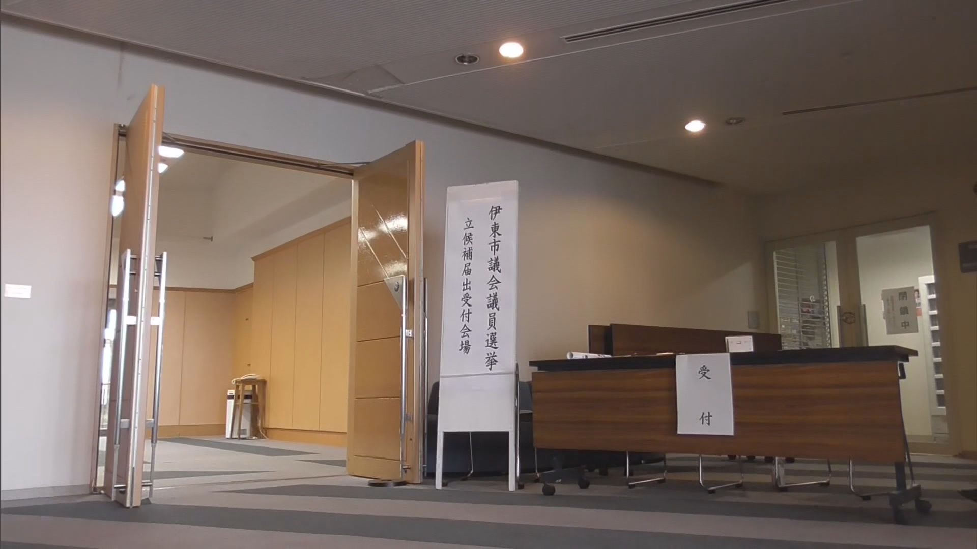 伊東市役所