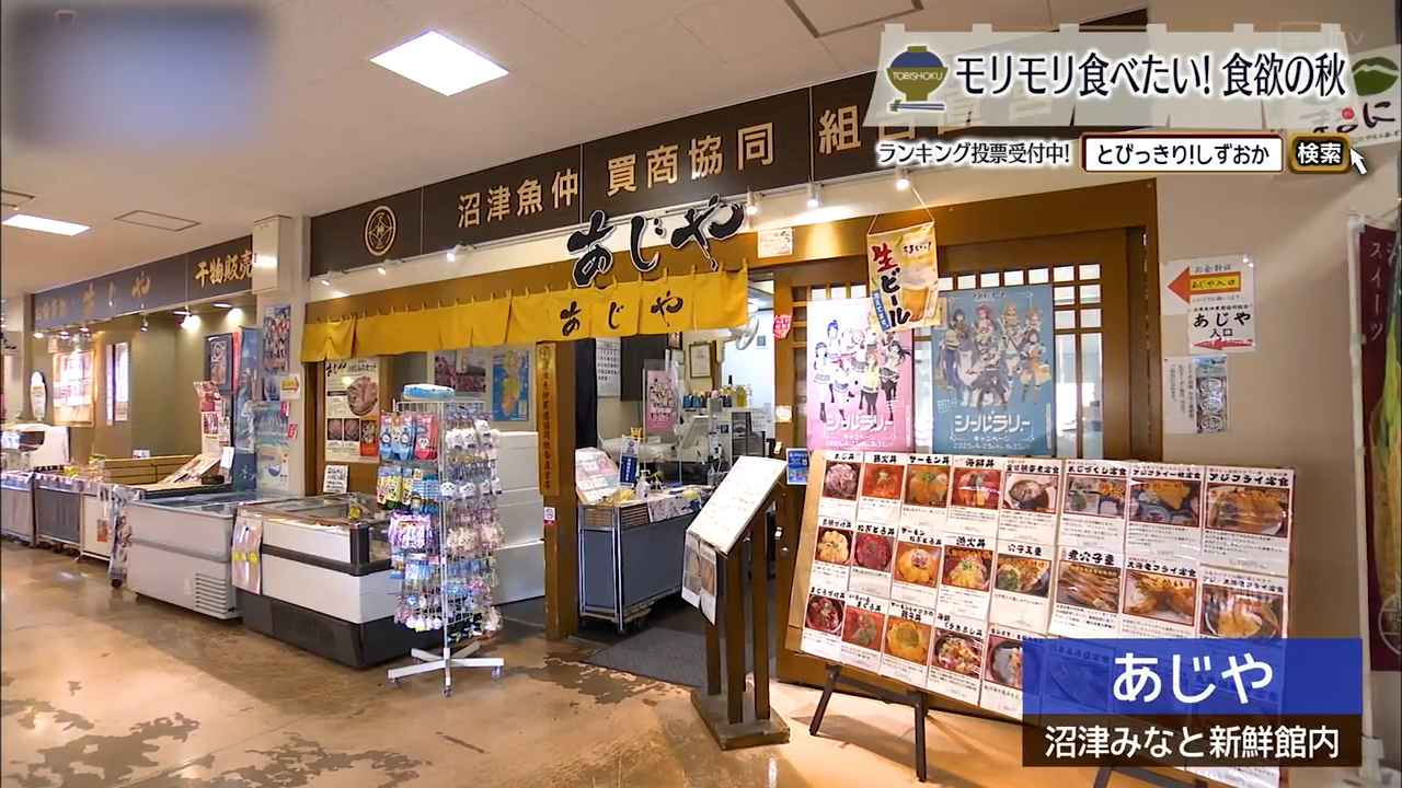 港町で味わう、極上の煮穴子重 海の香りと職人技が詰まった一膳 沼津市「あじや」