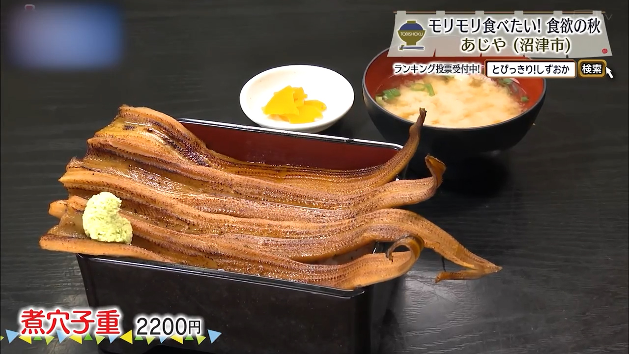煮穴子重(2200円)