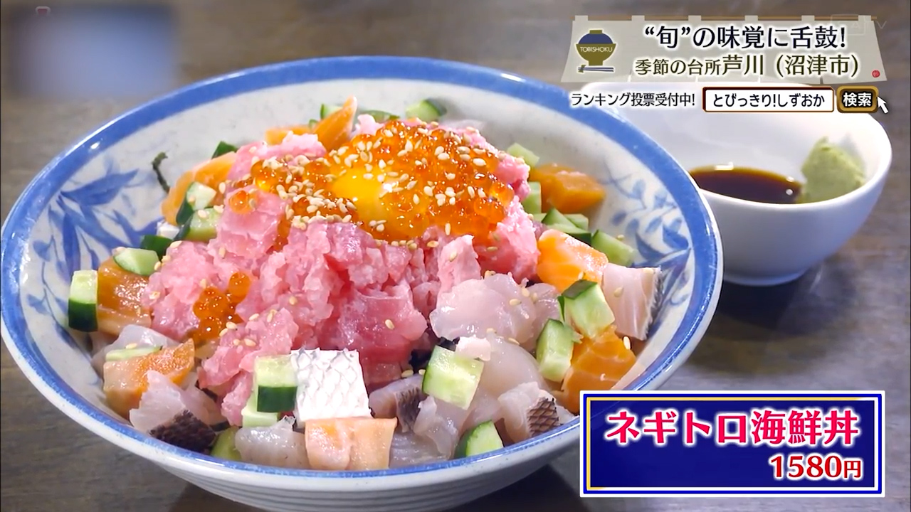 ネギトロ海鮮丼（1580円）