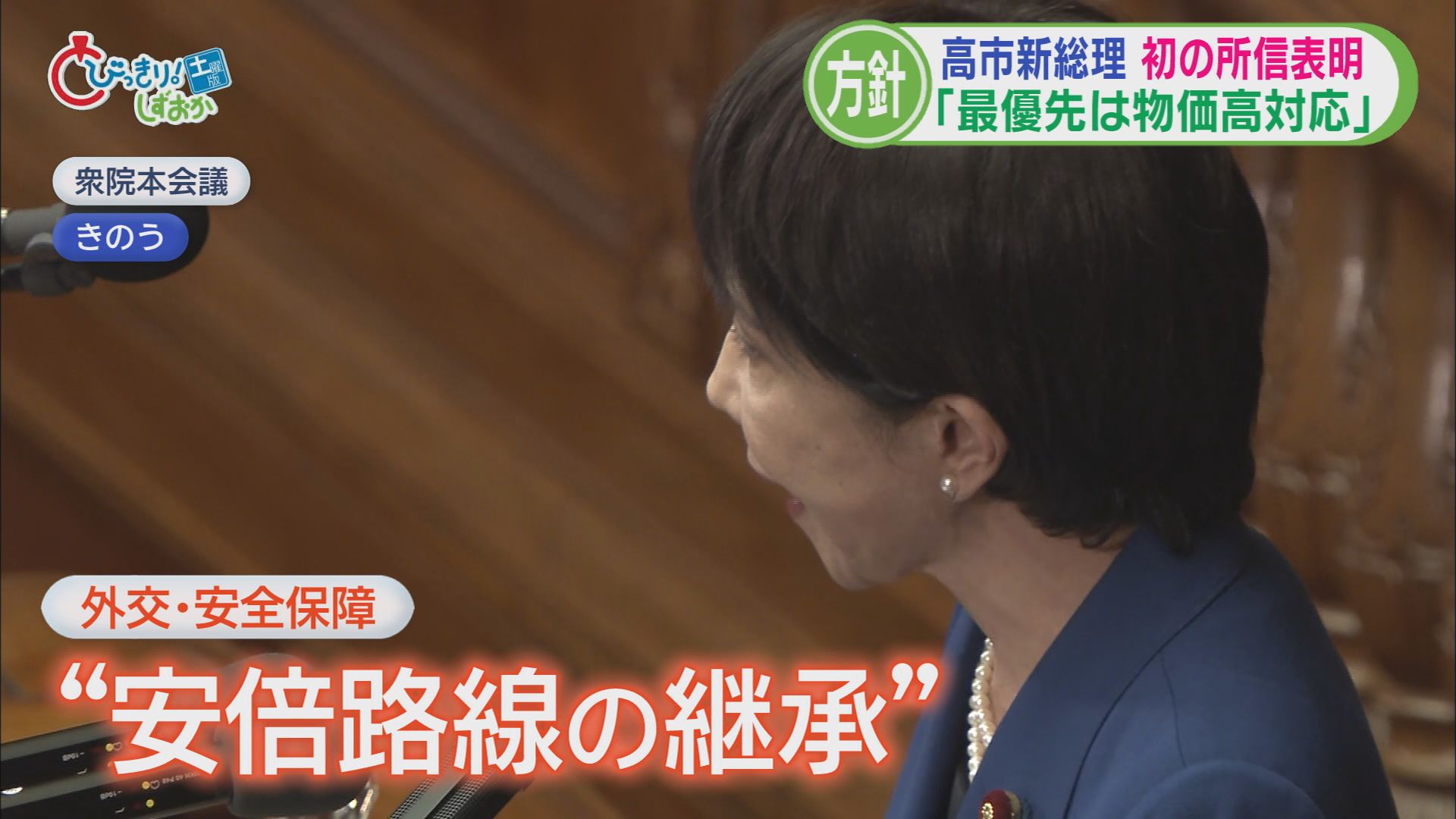 高市新内閣『経済政策』のキーマンは20年前死闘を繰り広げたあの2人 今度は総理を支える両輪に