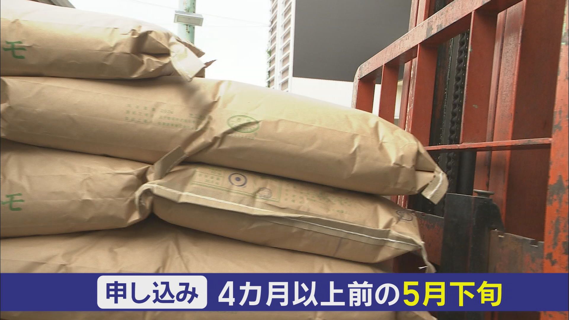 どこに行ったの『備蓄米』…スーパーには問い合わせも　一方で入荷まで5カ月かかった米店も　静岡県