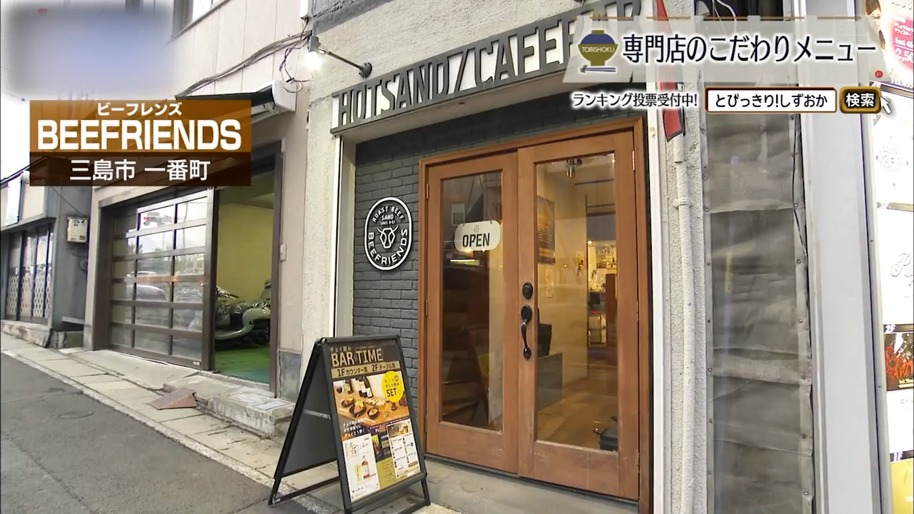 肉をパンで抱くローストビーフ専門店の本気サンド　三島市「ビーフレンズ」