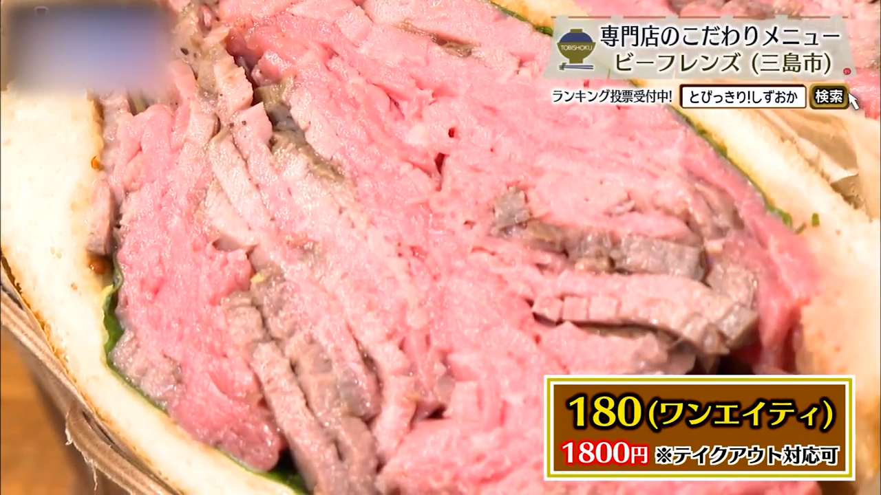 180（1800円）※テイクアウト可