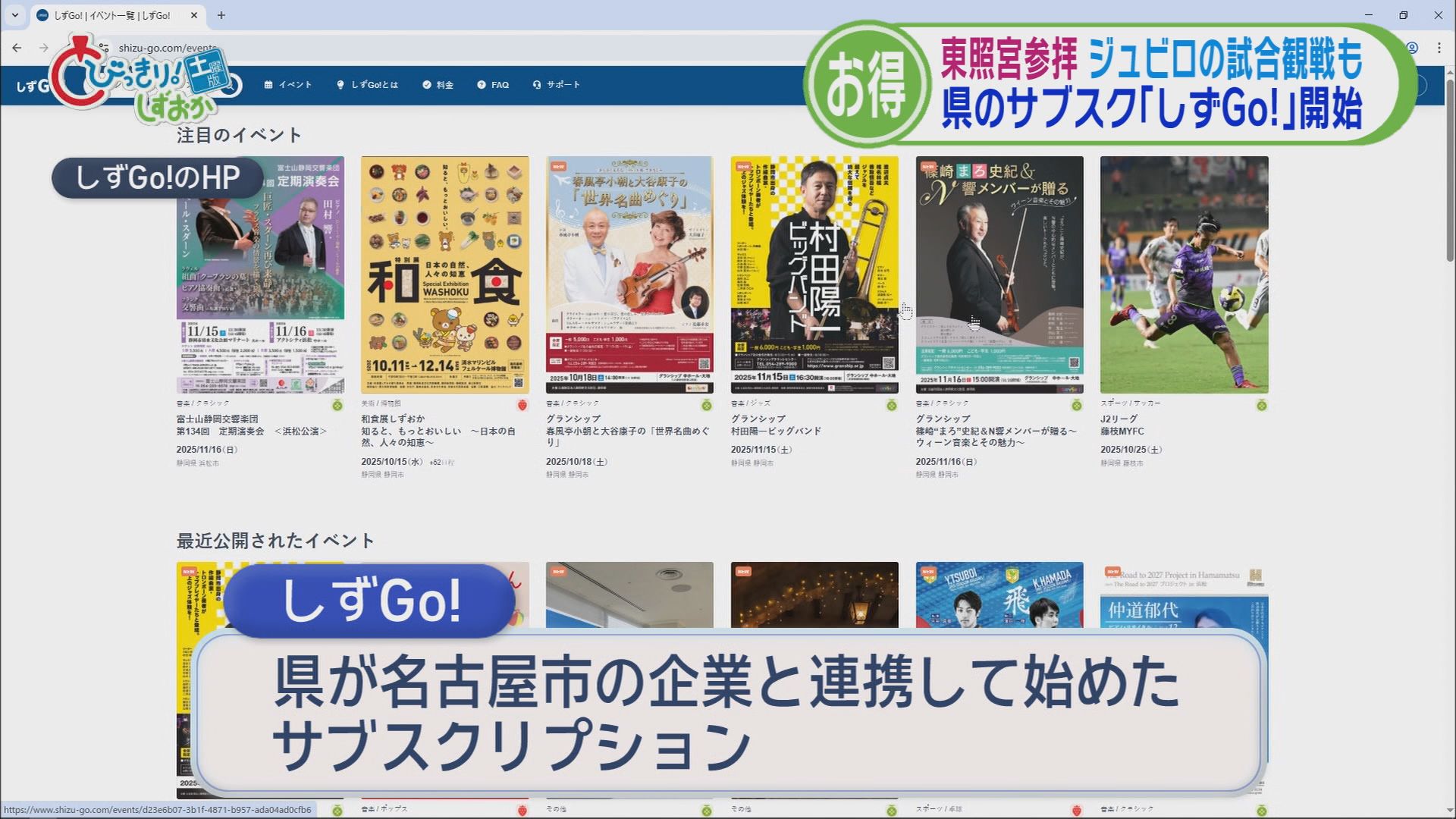 【5分でわかる静岡の1週間】777生まれのレッサーパンダ公開 介護施設で暴行か 被災地の担当者が講演 県のサブスク「しずGo!」 マグロとカツオで新たなはんぺん