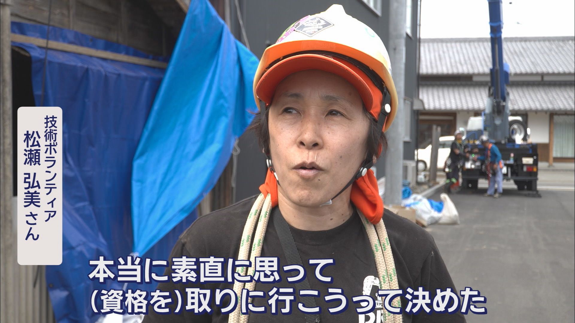 被災地で活躍する技術ボランティアって…竜巻で屋根が飛ばされた現場で消防士にコツ教え　静岡・牧之原市