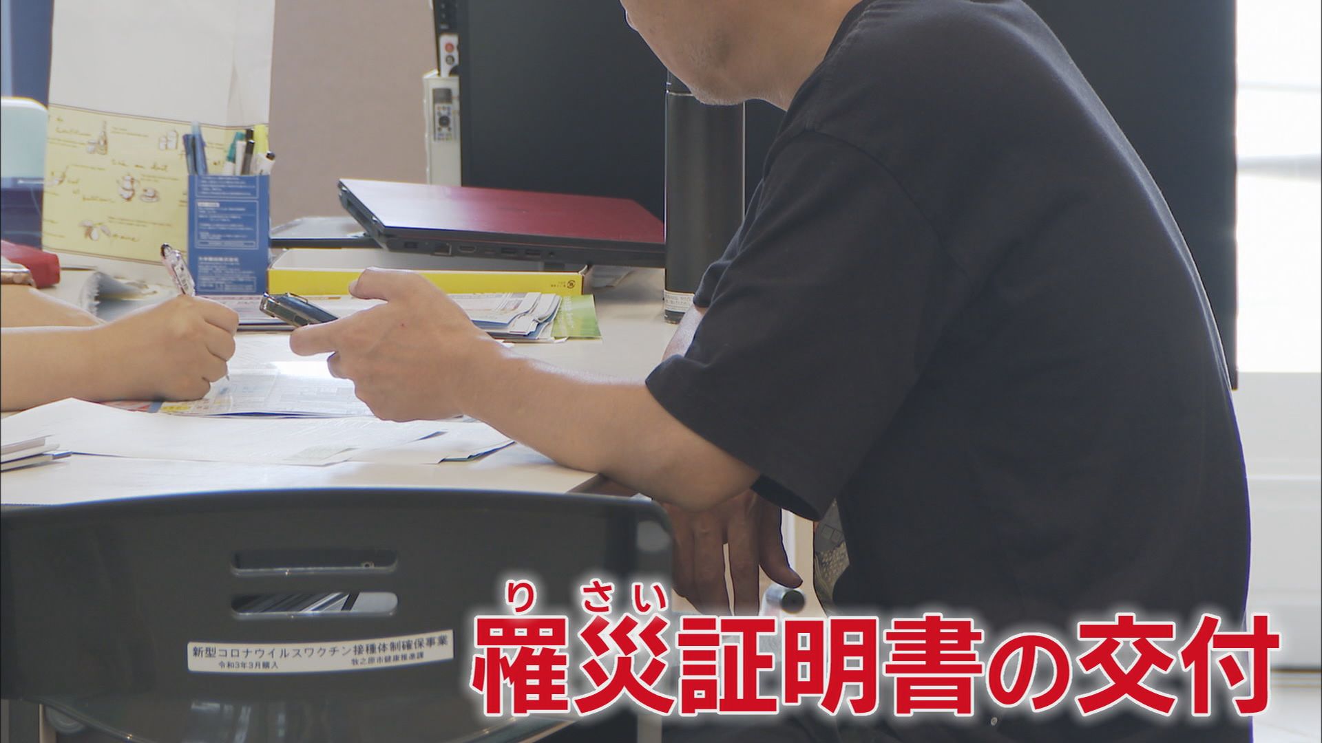 被災地で活躍する技術ボランティアって…竜巻で屋根が飛ばされた現場で消防士にコツ教え　静岡・牧之原市