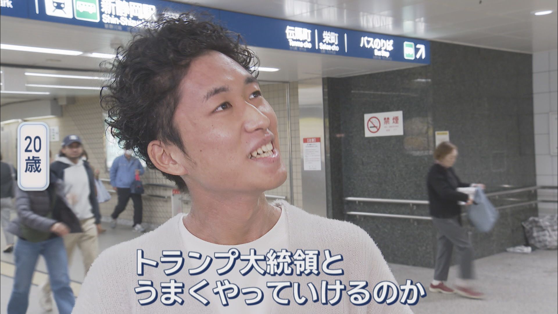 初の女性・高市総理に期待することは…「年金上げて、消費税下げて」「若者が希望を持てる国に」「トランプ大統領とうまくやれるか心配」 静岡