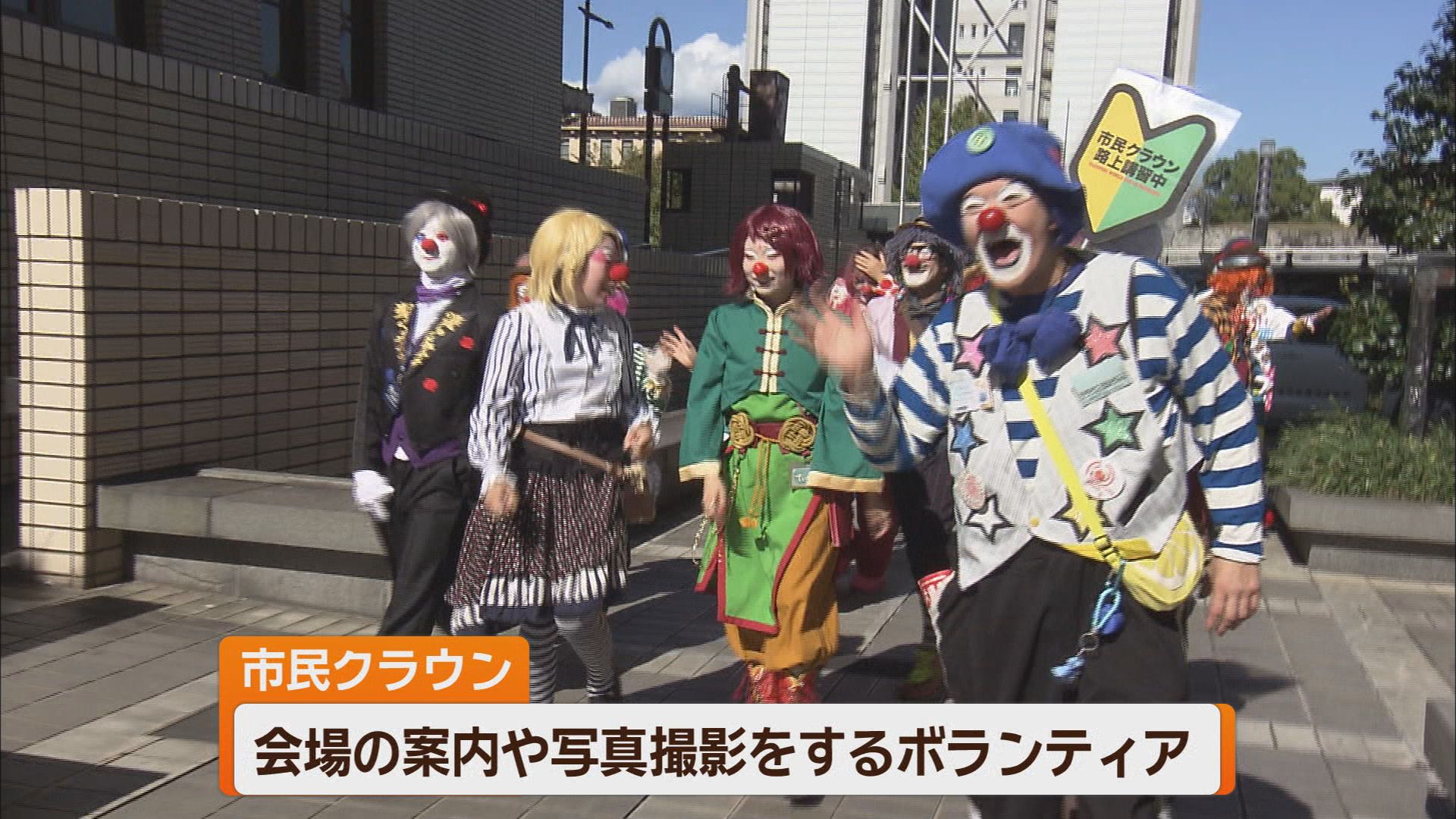 大道芸ワールドカップin静岡が31日開幕…今年の見どころはなに? 初の試み「こどもクラウン」 静岡市
