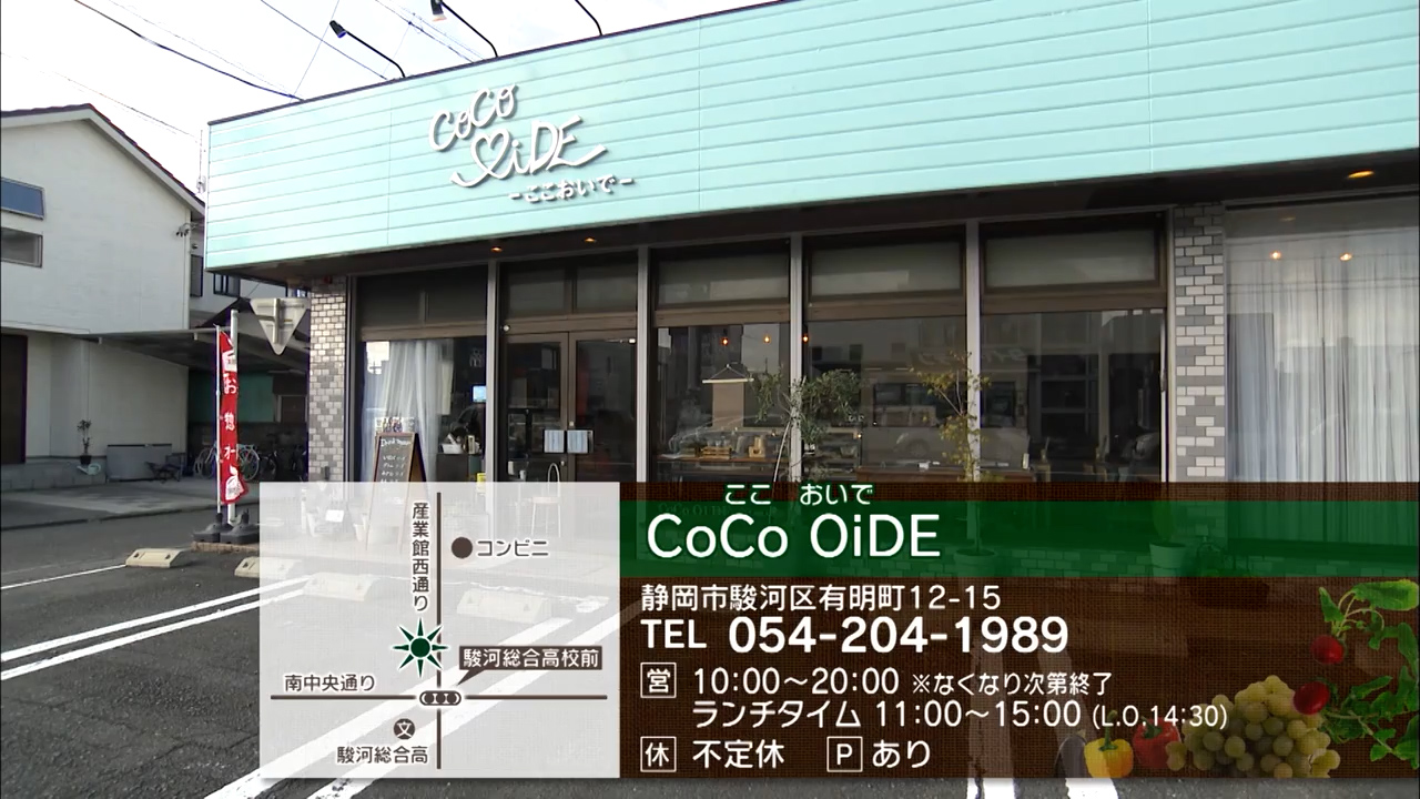 手作りの惣菜を通して食卓の喜び 静岡市「CoCo OiDE」