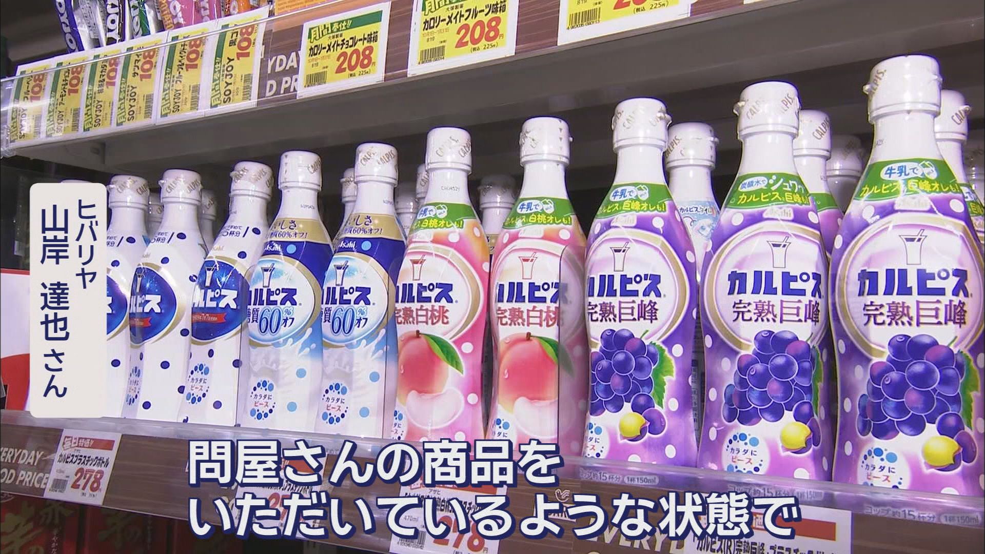 アサヒ命の男性「心配でしょうがない」　アサヒGHDがサイバー攻撃で生産・出荷停止　スーパーは品薄、居酒屋では…　静岡