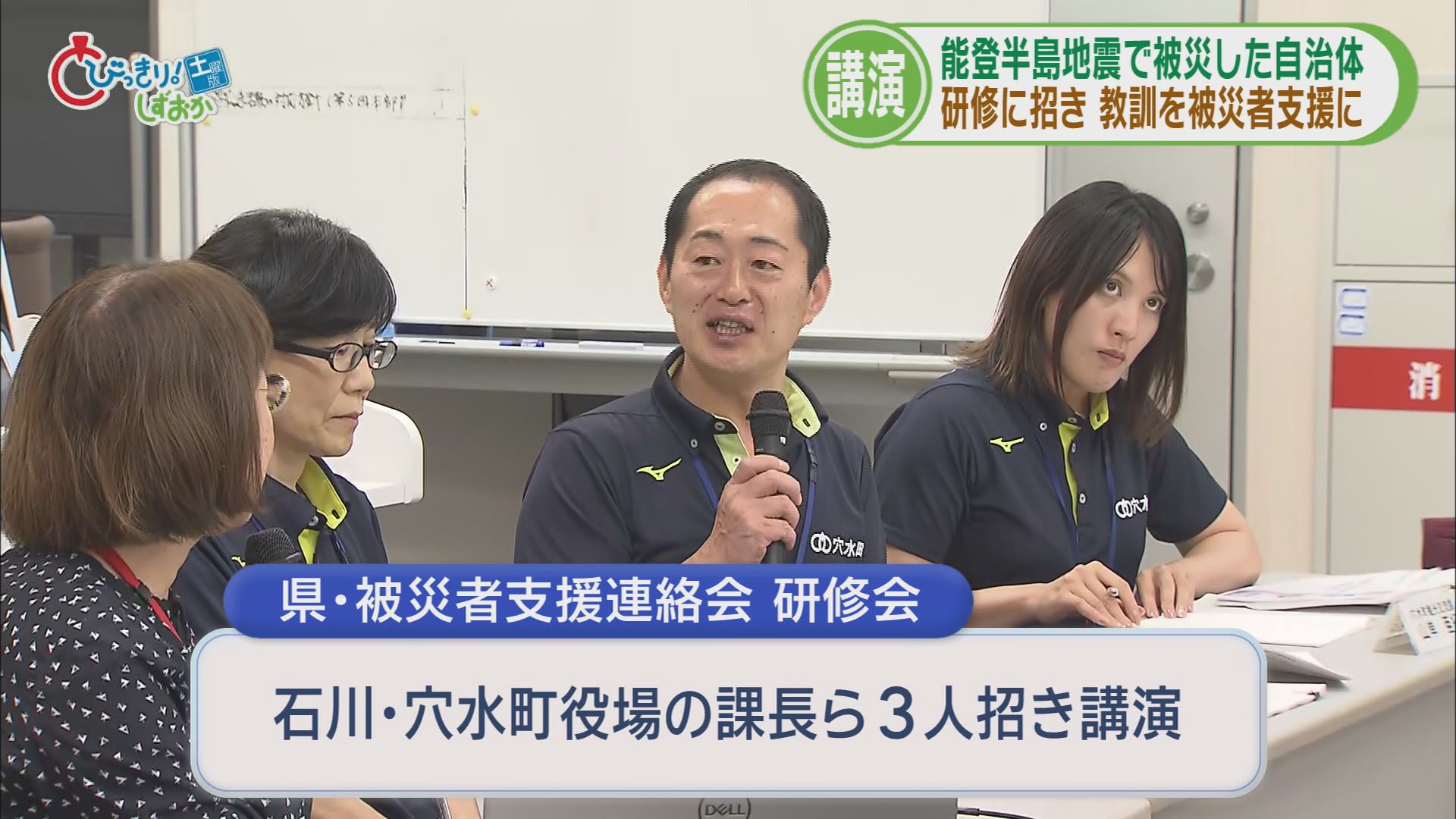 【5分でわかる静岡の1週間】777生まれのレッサーパンダ公開 介護施設で暴行か 被災地の担当者が講演 県のサブスク「しずGo!」 マグロとカツオで新たなはんぺん