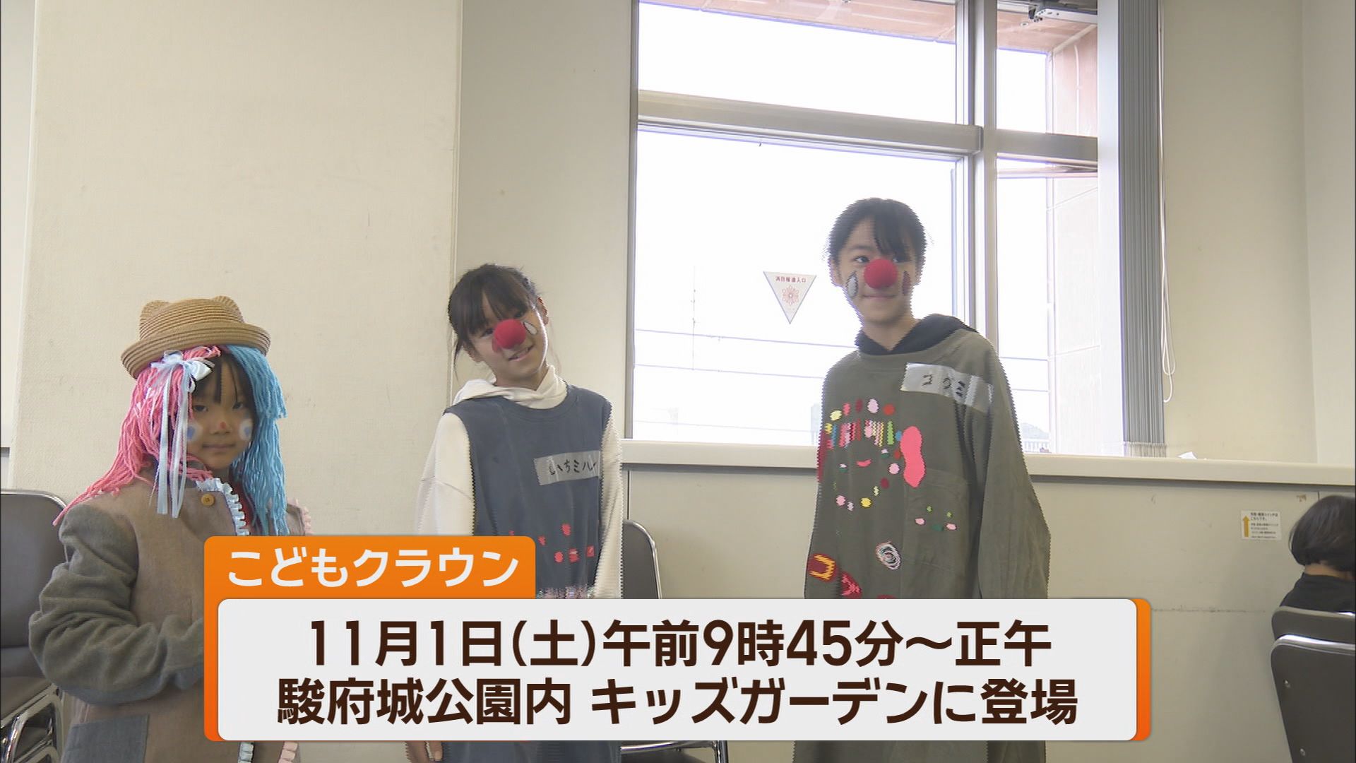大道芸ワールドカップin静岡が31日開幕…今年の見どころはなに? 初の試み「こどもクラウン」 静岡市