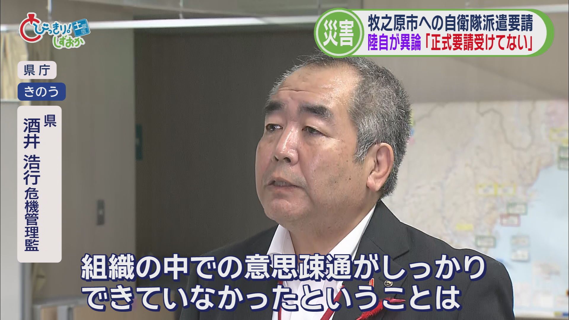 「牧之原の竜巻が吉田に移動したとは考えにくい」…複数の竜巻が同時発生か　自衛隊派遣めぐり浮き彫りになった新たな課題も　【静岡竜巻被害から１カ月】