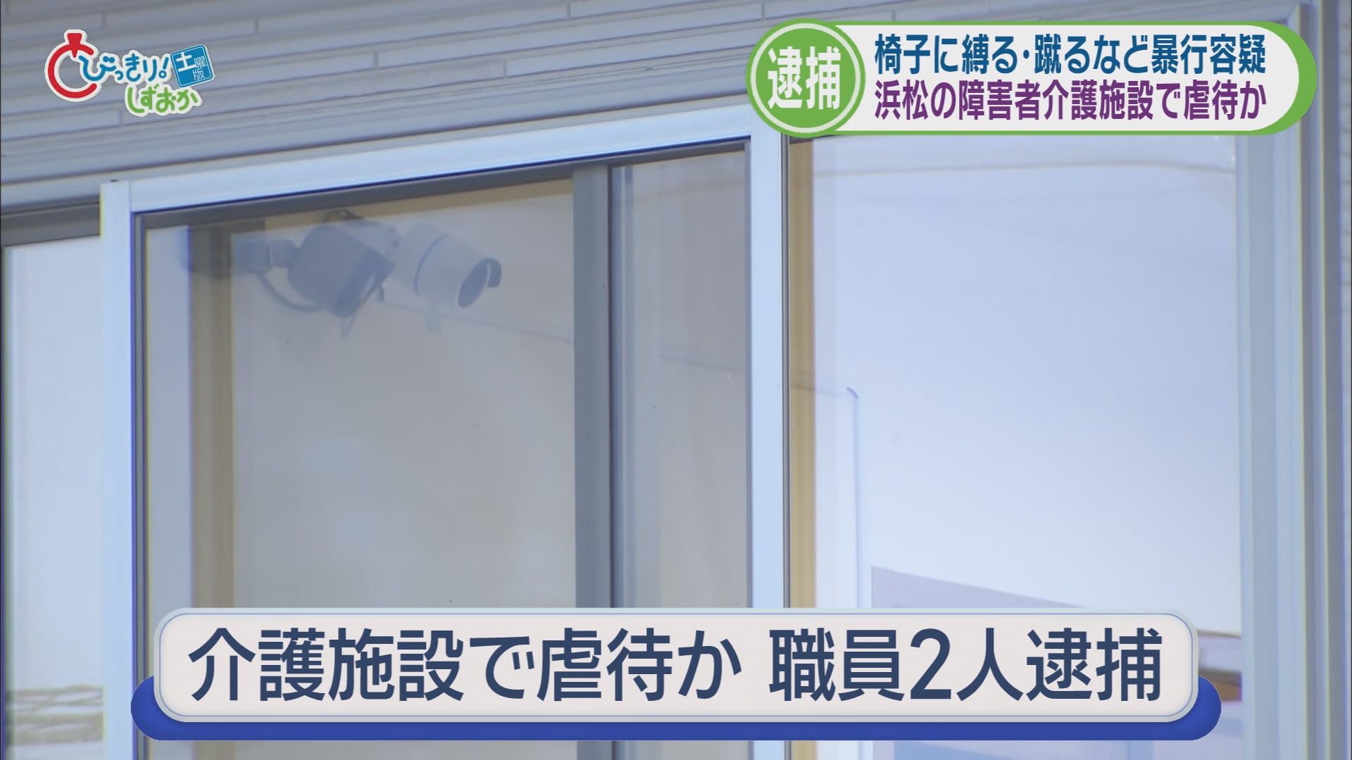 【5分でわかる静岡の1週間】777生まれのレッサーパンダ公開 介護施設で暴行か 被災地の担当者が講演 県のサブスク「しずGo!」 マグロとカツオで新たなはんぺん
