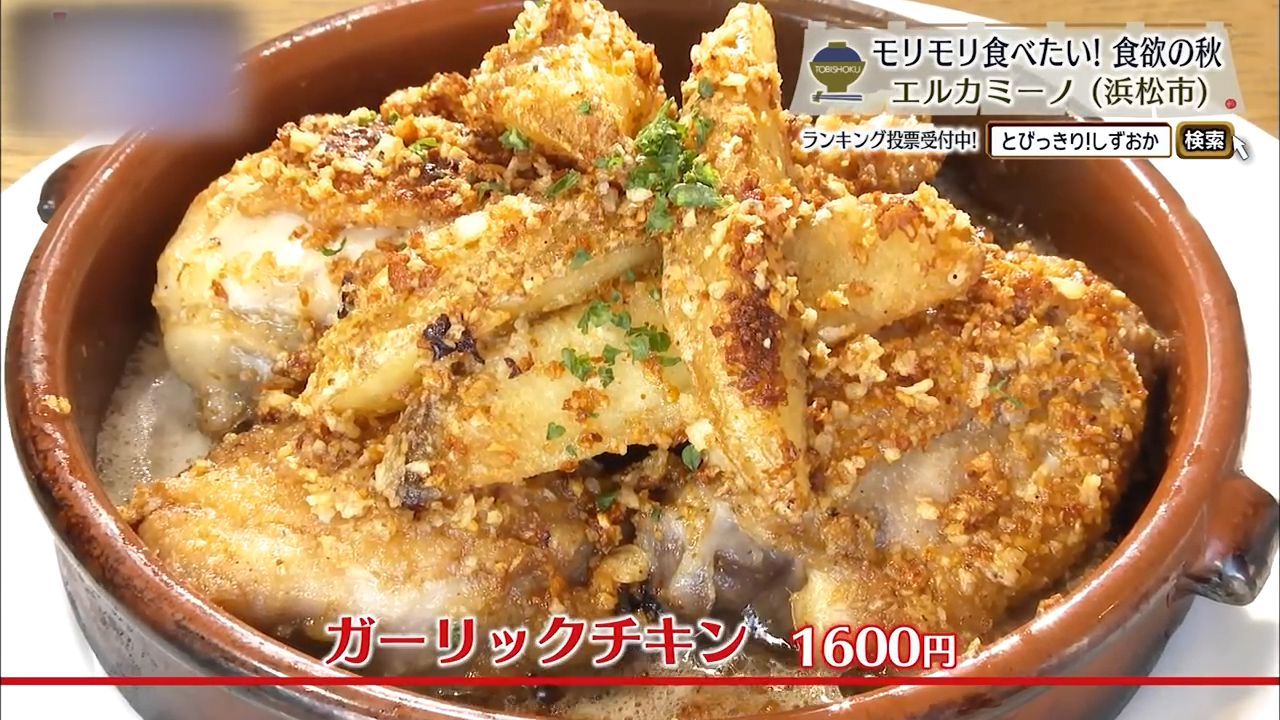 ガーリックチキン(1600円)