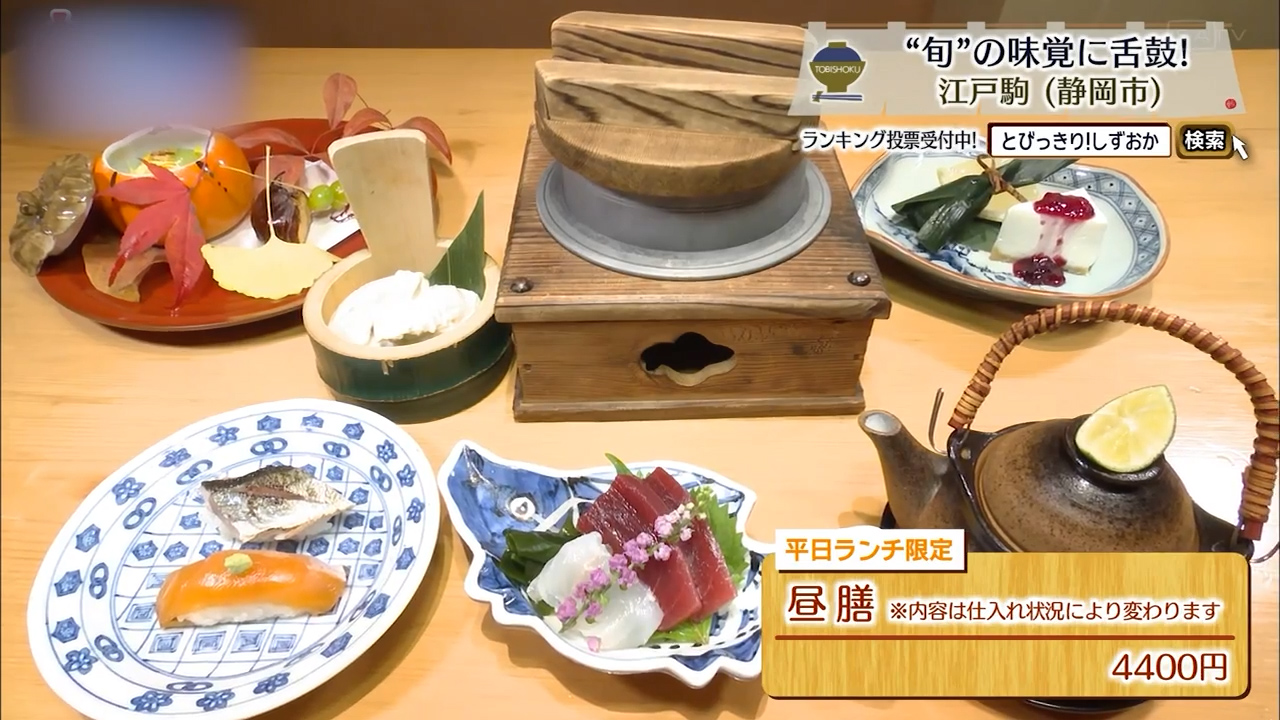 昼膳（4400円）※平日ランチ限定