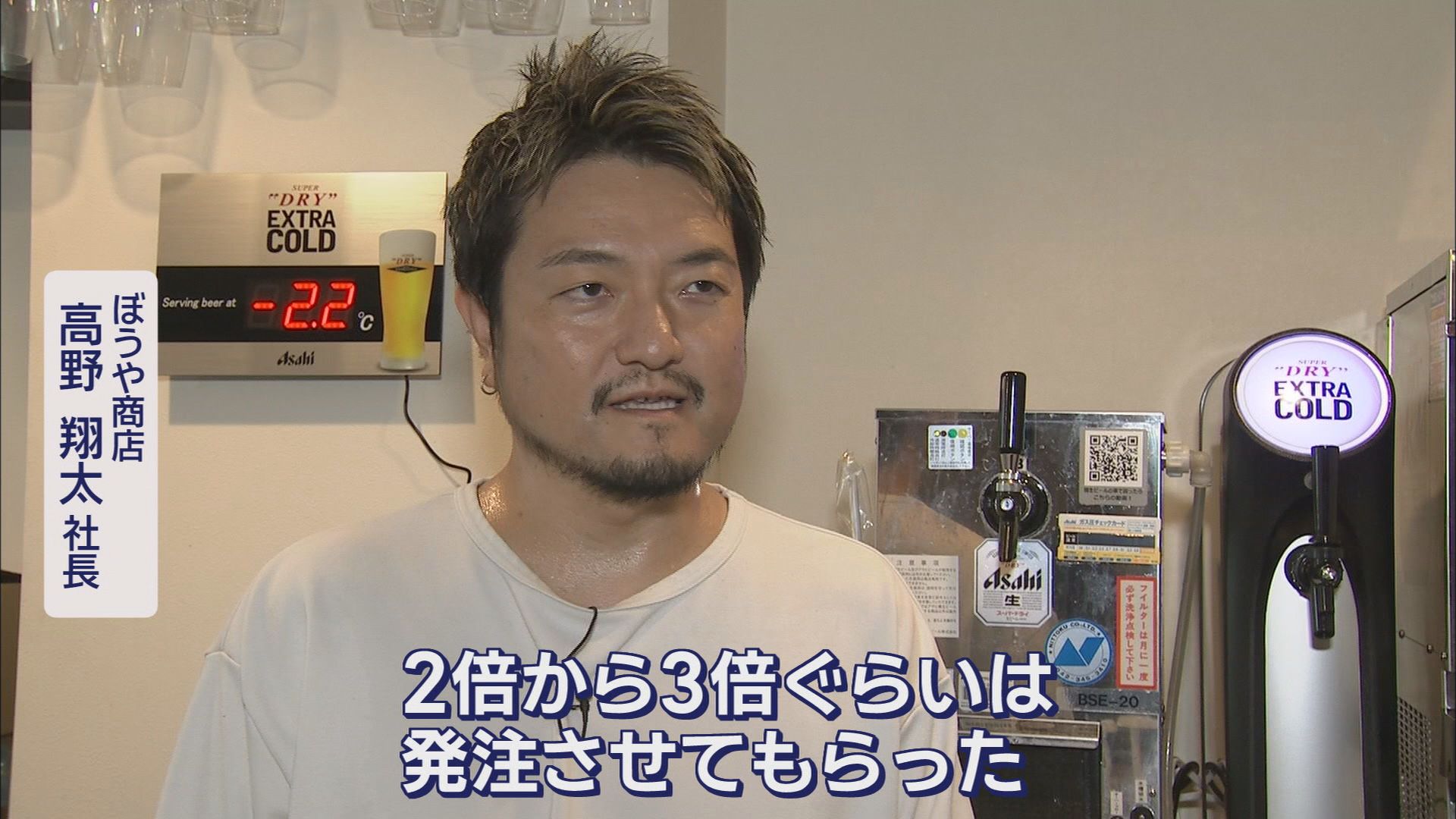 アサヒ命の男性「心配でしょうがない」　アサヒGHDがサイバー攻撃で生産・出荷停止　スーパーは品薄、居酒屋では…　静岡