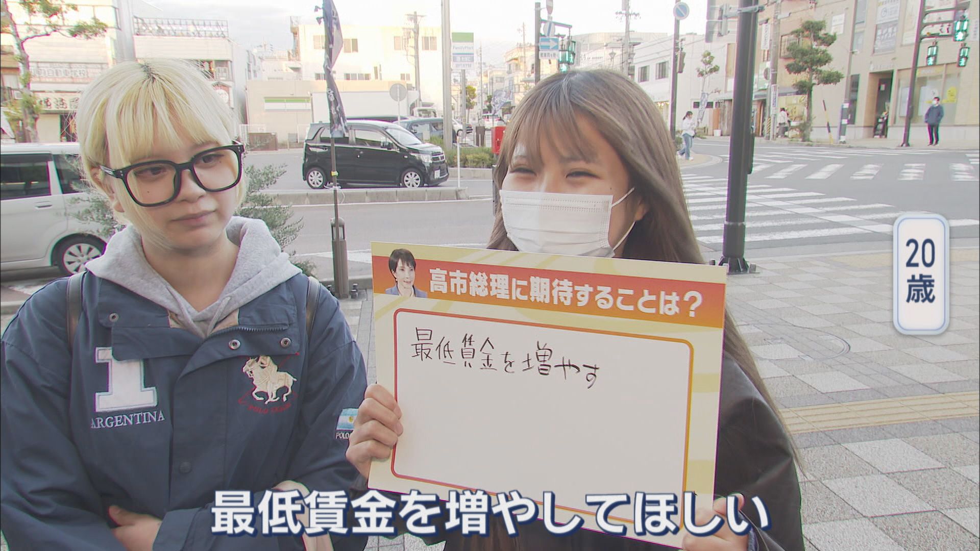 初の女性・高市総理に期待することは…「年金上げて、消費税下げて」「若者が希望を持てる国に」「トランプ大統領とうまくやれるか心配」 静岡