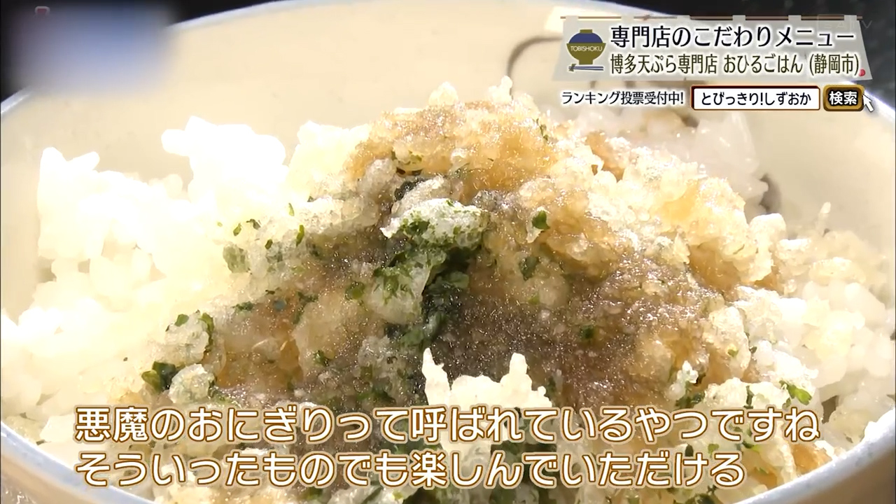 このおいしさ悪魔的