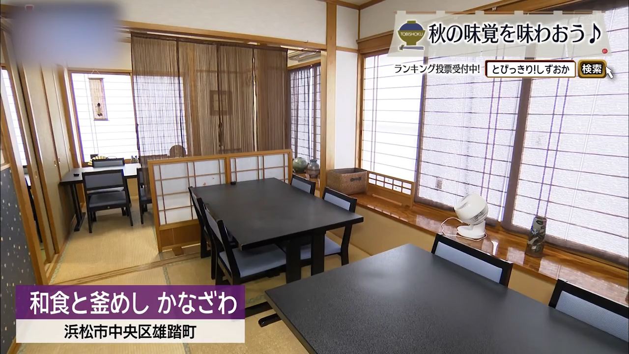 旨味がしみ込む一粒一粒 湯気の向こうに季節が見える 浜松市「かなざわ」