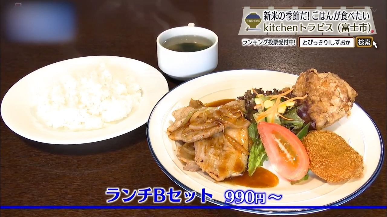 ランチBセット（990円～）