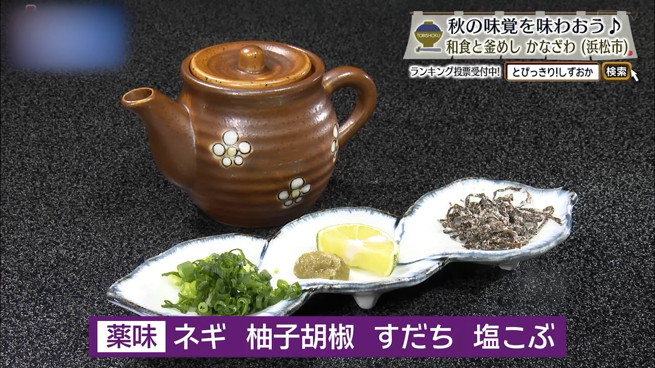 薬味で味変を楽しむのもまた素敵だ