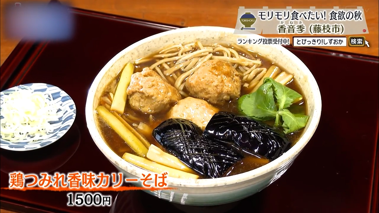 かきの磯部揚げそば(1900円)※3月末まで