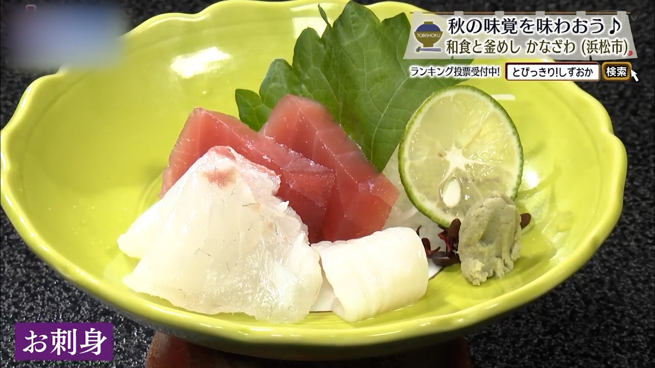 膳には刺身のほか天ぷらや茶わん蒸しもついてくる