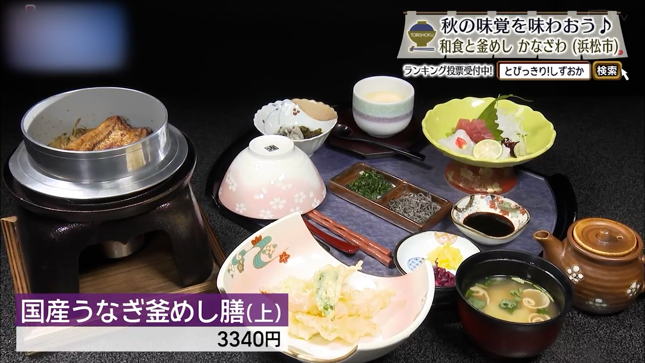 国産うなぎ釜めし膳(上)3340円