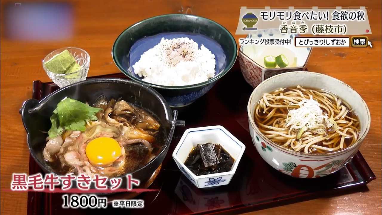 黒毛牛すきセット(1800円)