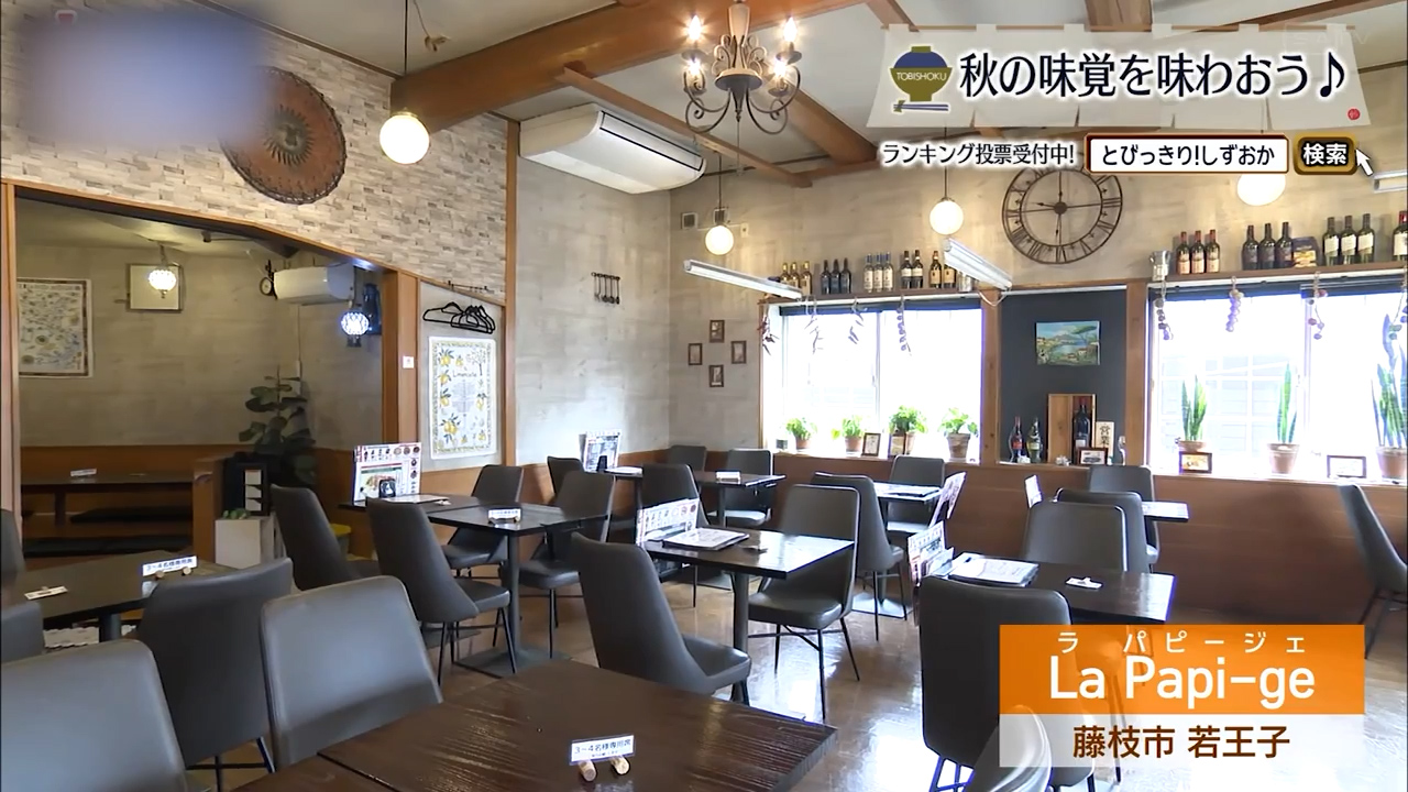 秋の香りをまとう薪窯ピッツァと濃厚ポルチーニの誘惑 藤枝市「ラ パピージェ」