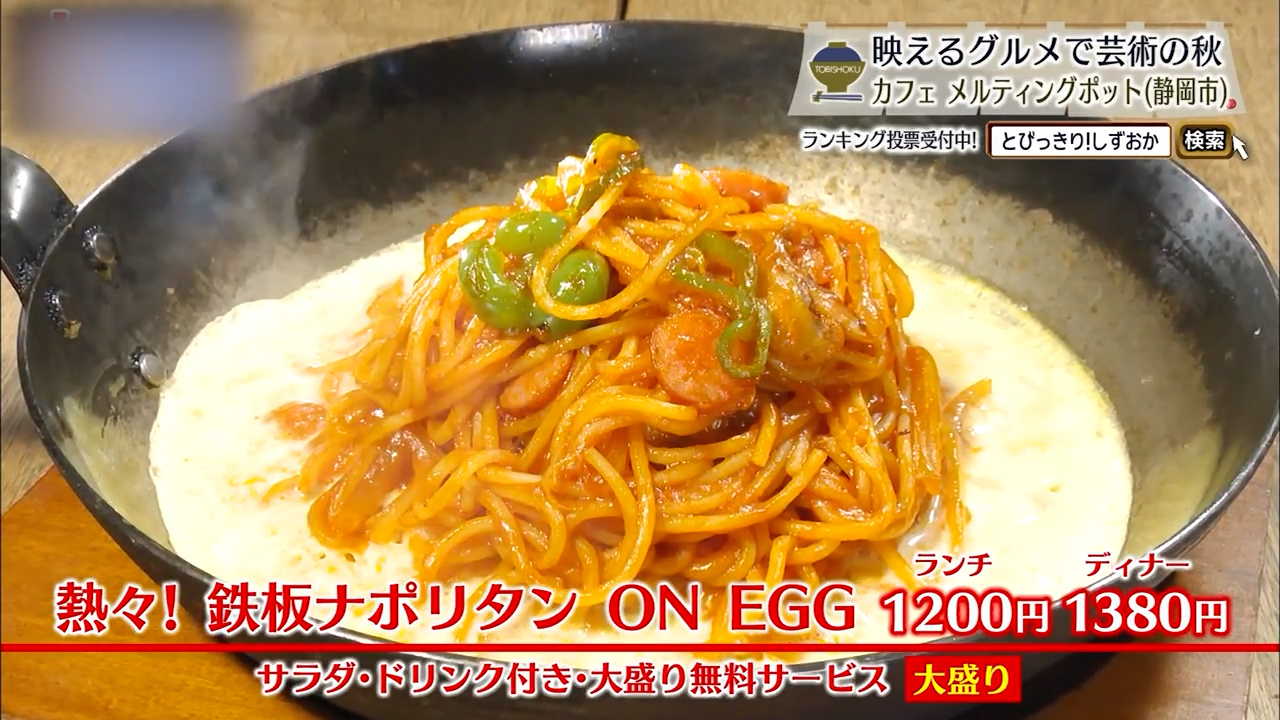 いかにも名古屋っぽいメニュー