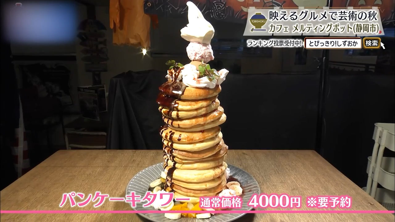 パンケーキタワー(4000円)※要予約