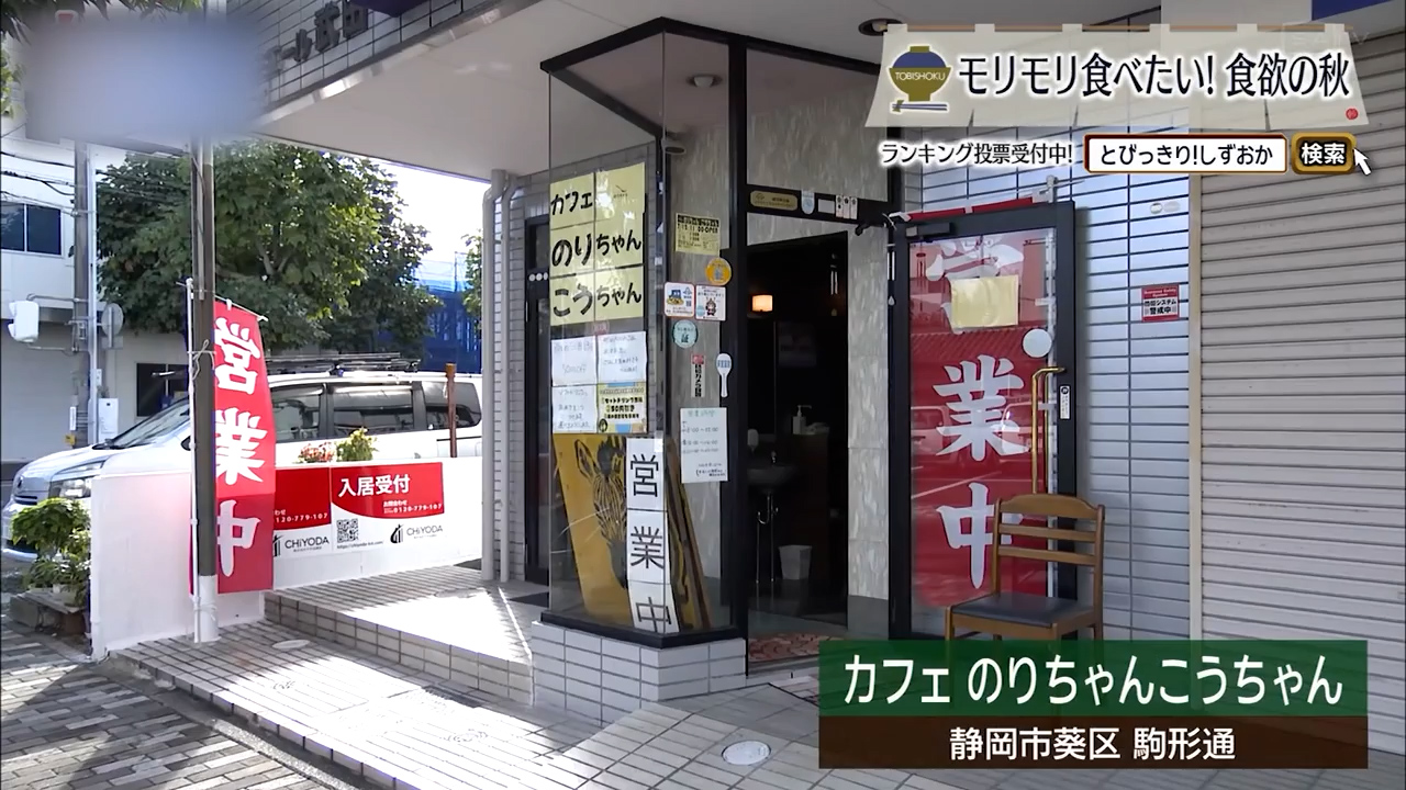 おかわり必至 甘辛ダレが誘う至福の唐揚げ 静岡市「のりちゃんこうちゃん」