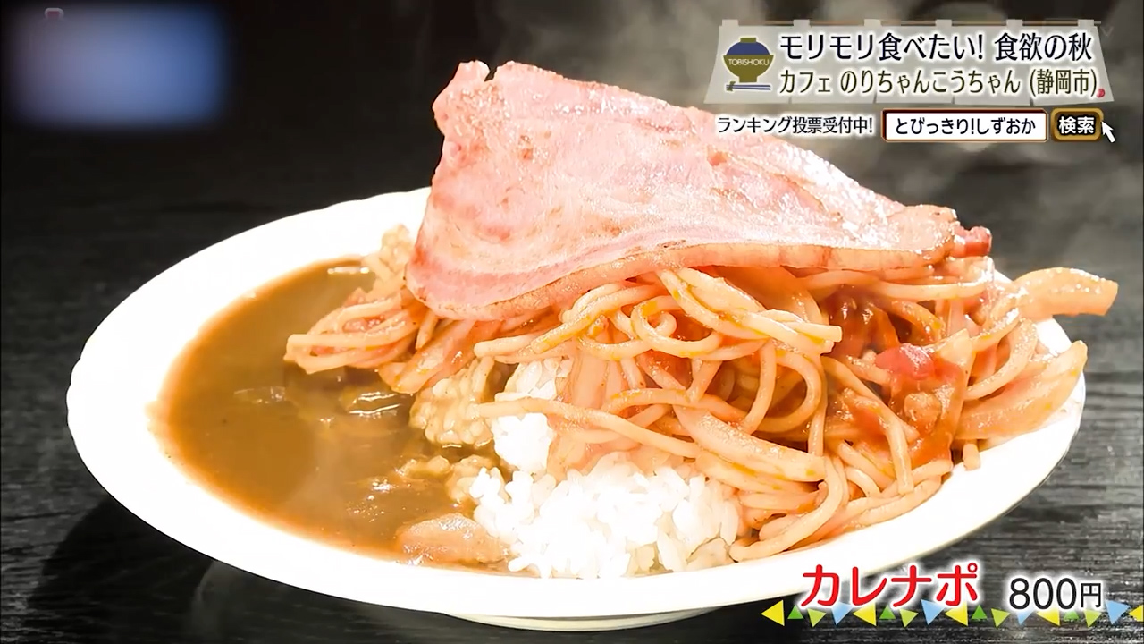カレナポ(800円)