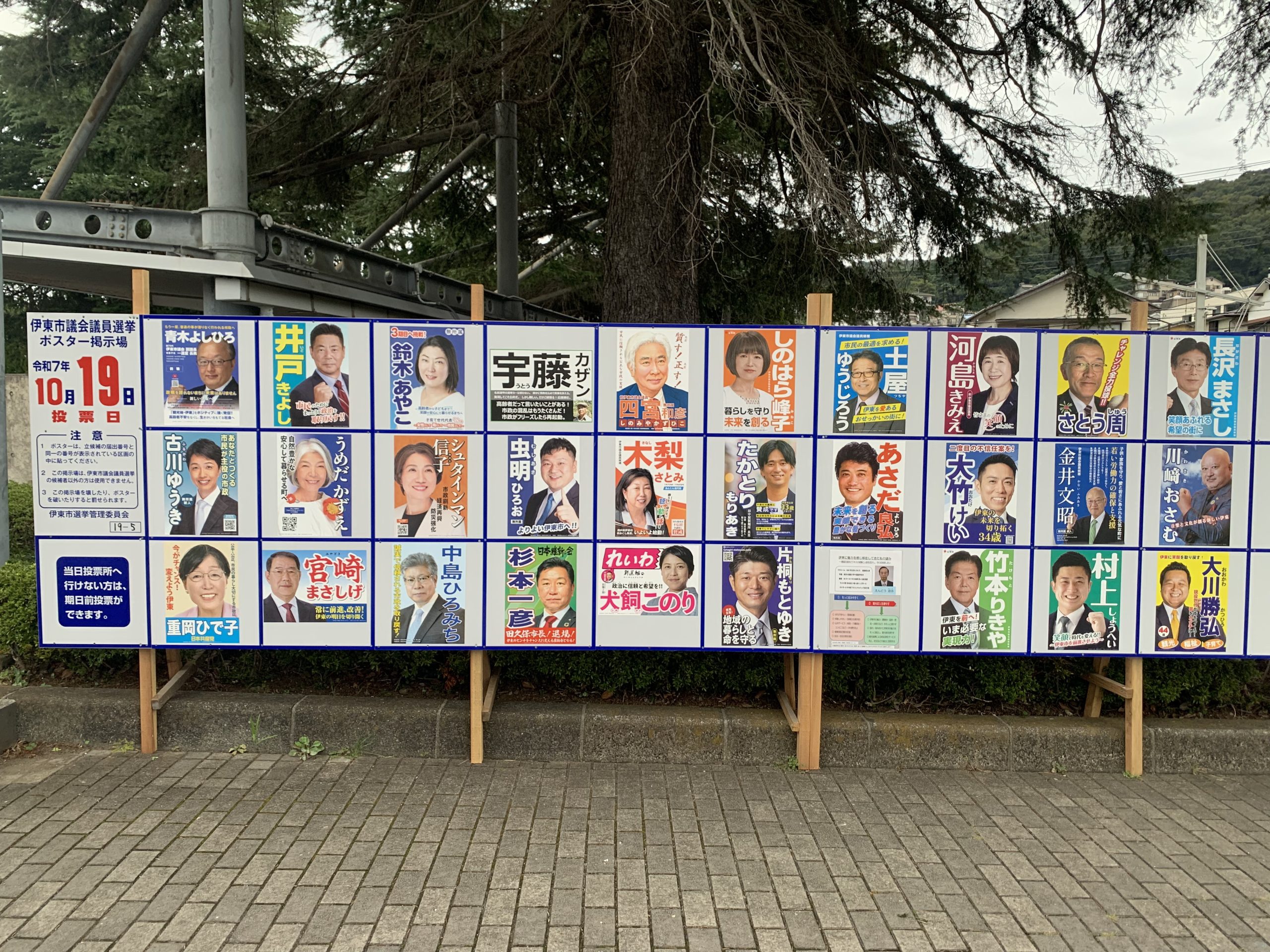 田久保市長の学歴詐称問題で揺れる市政…市議選ポスターには「信頼」「取り戻す」「未来」 市政批判を前面に出す候補者も 静岡・伊東市